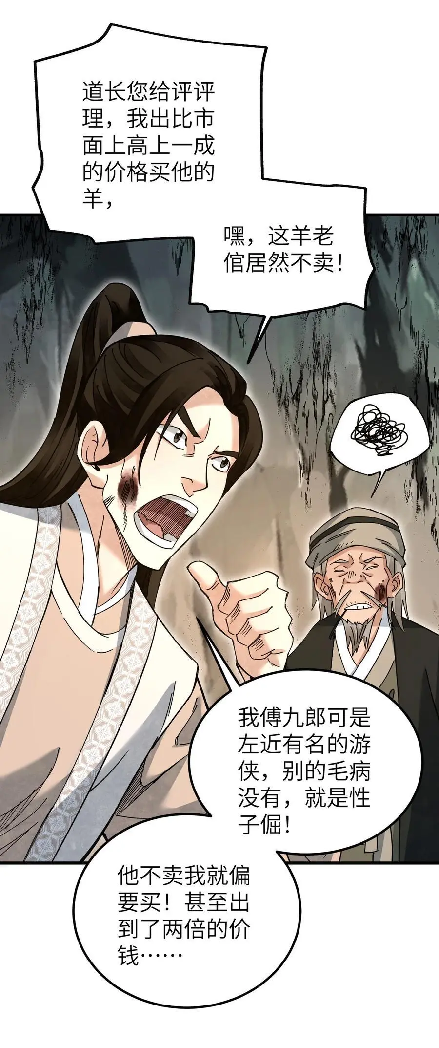 129 雨夜41