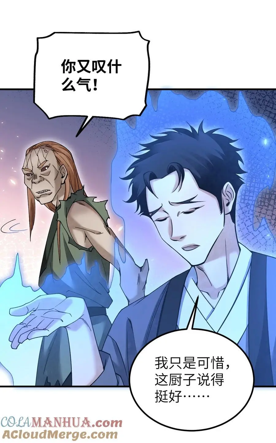 119 虿鬼30