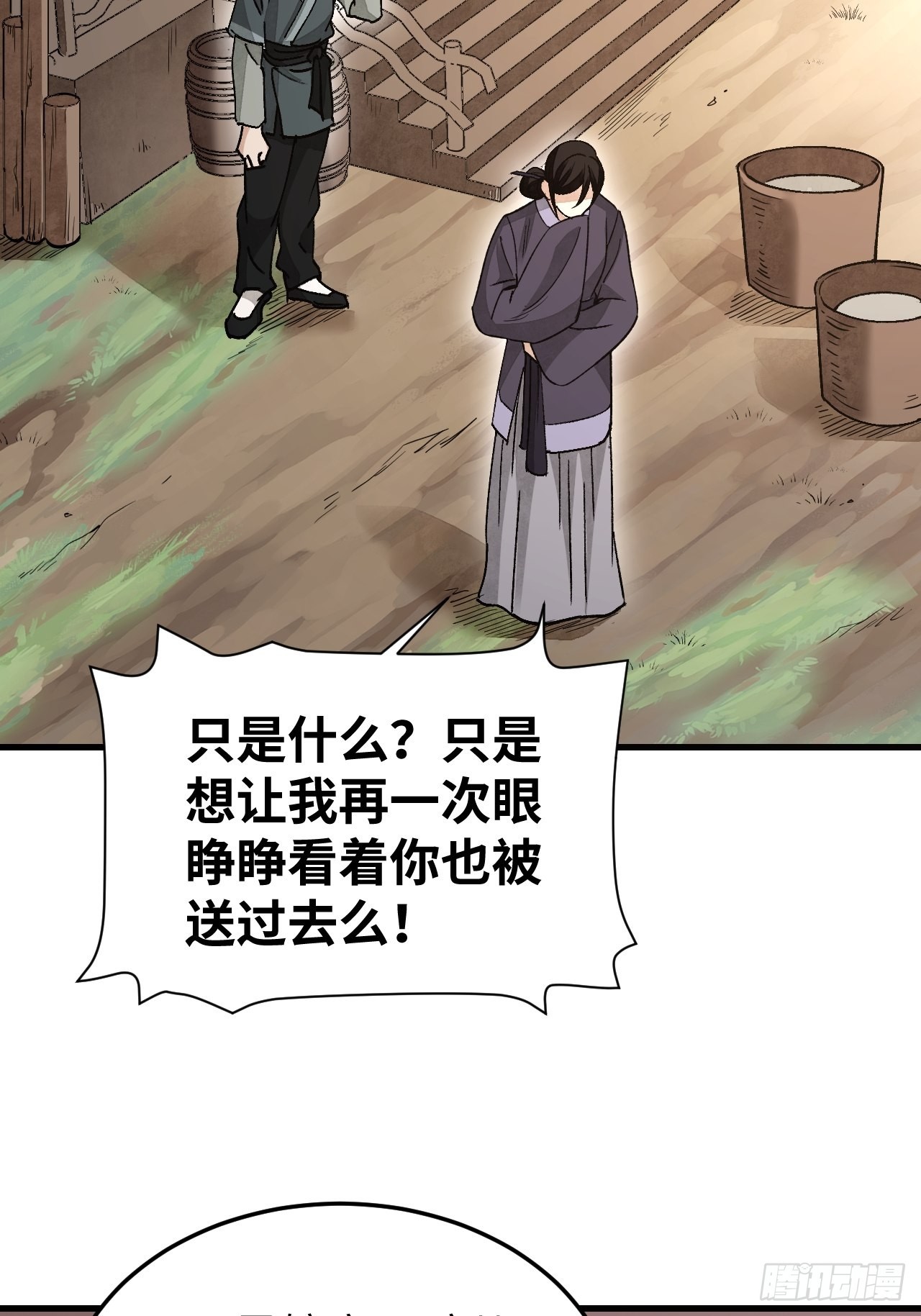 第52话 织女娘娘是妖怪！35