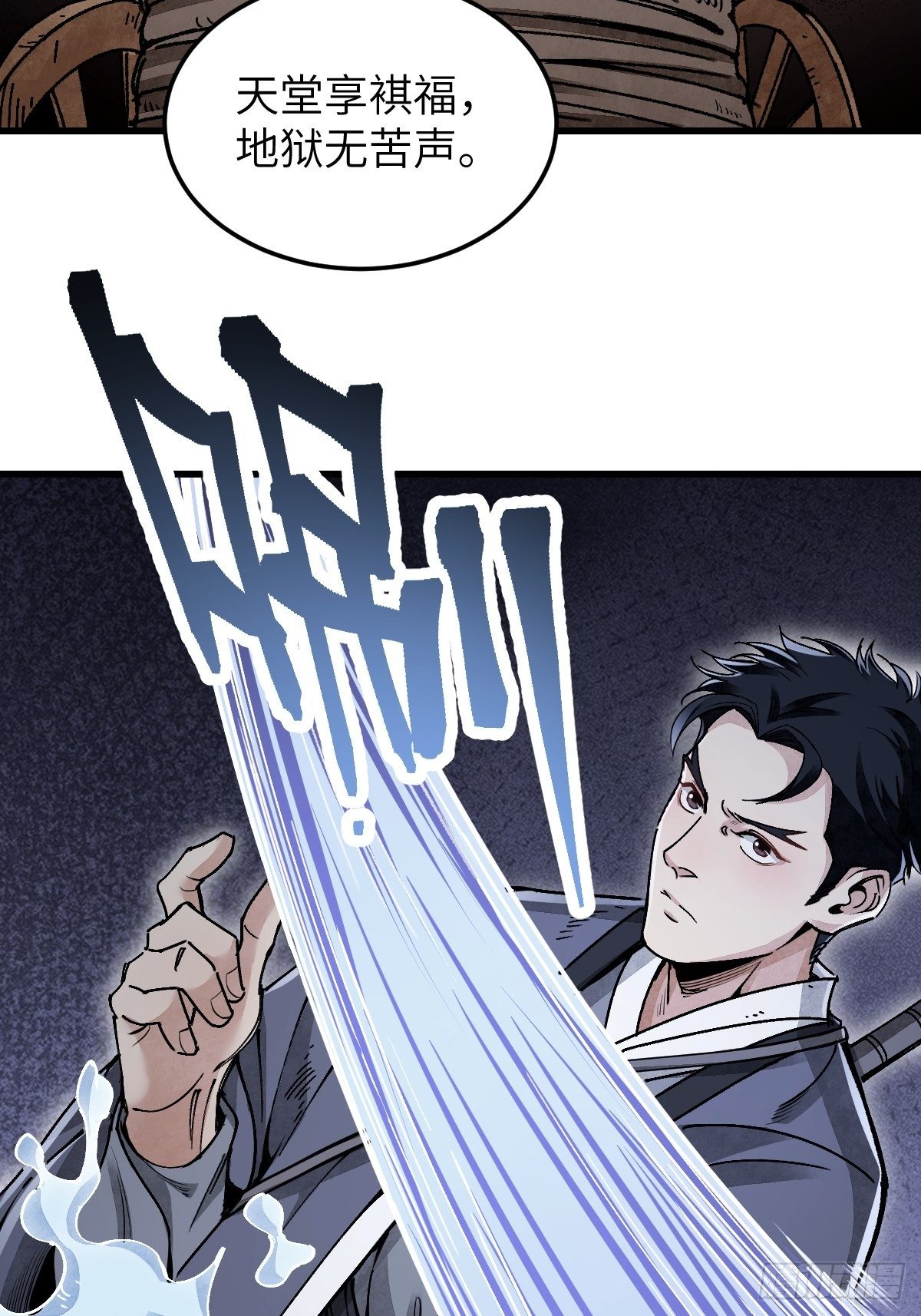 第34话 补丁7