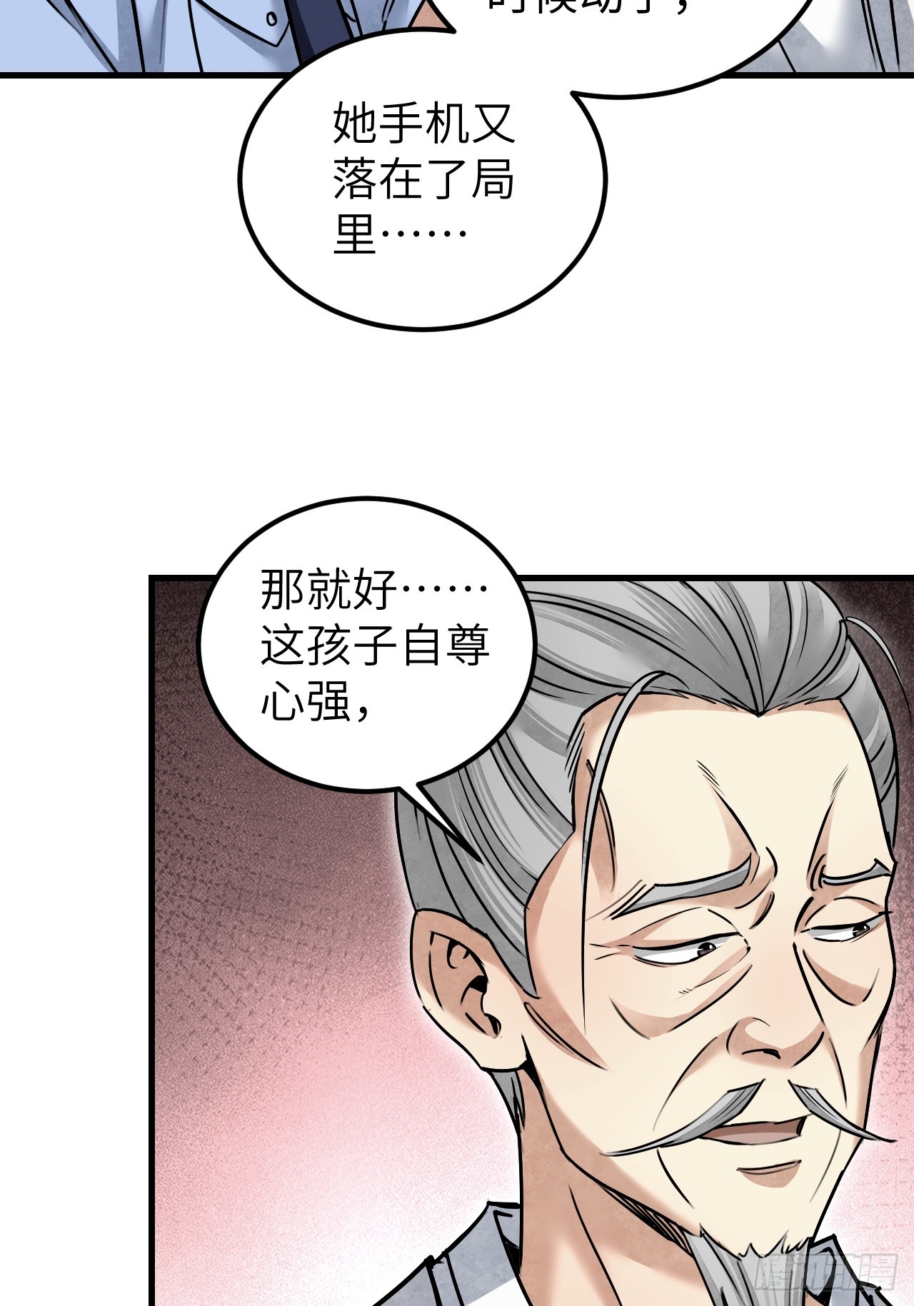第78话 冤魂27