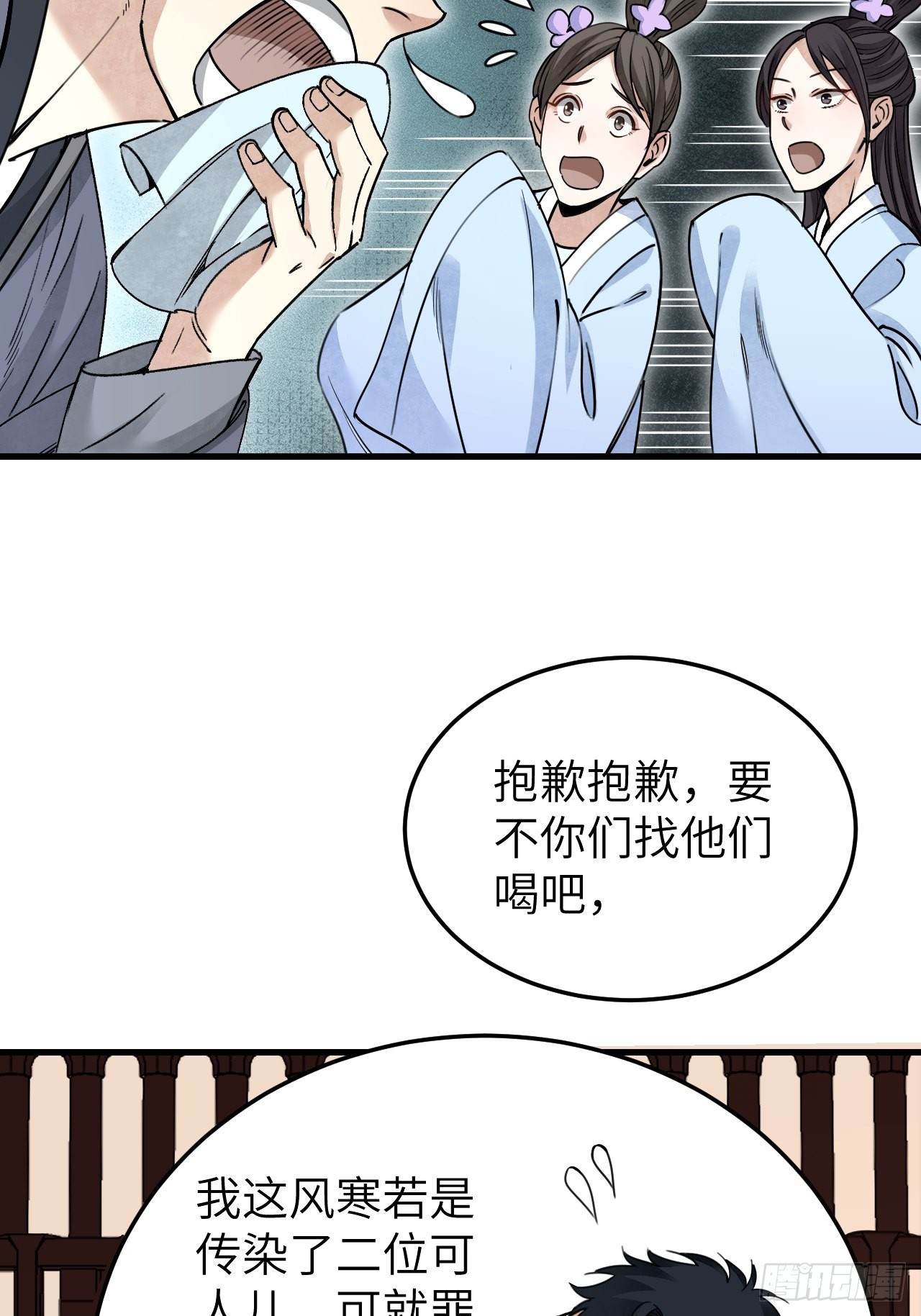 第55话 仙山28