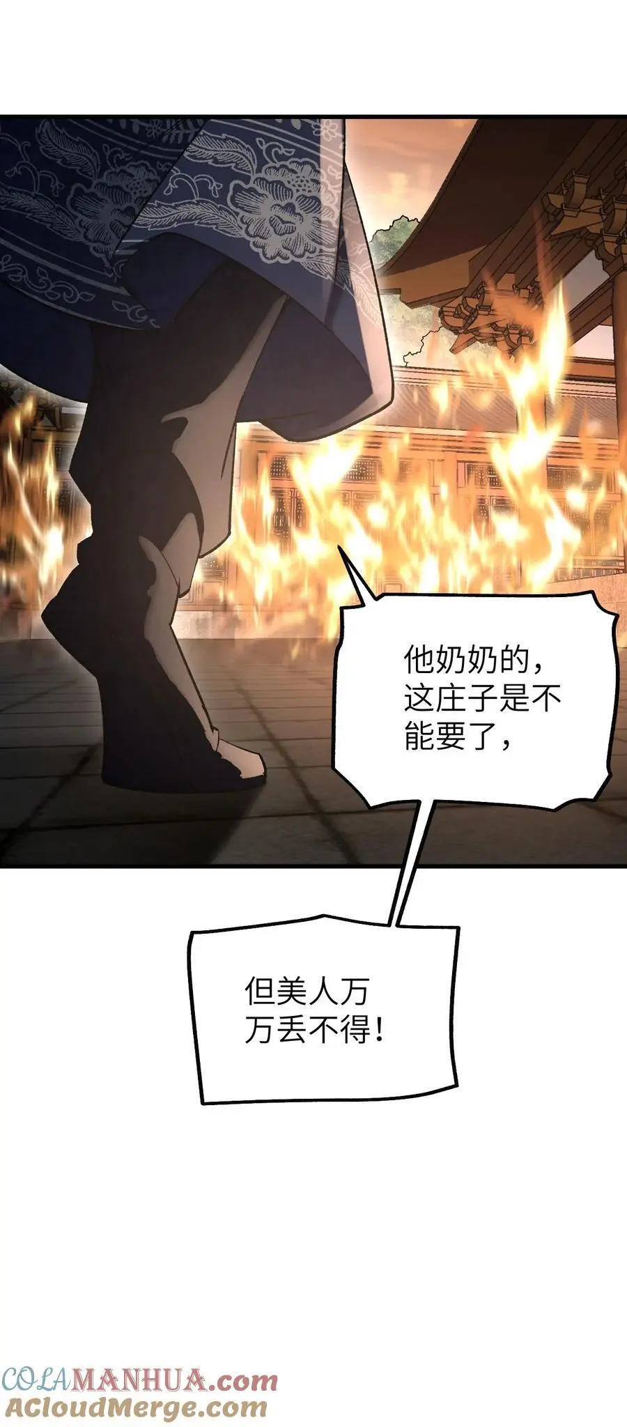 123 凶神恶煞8