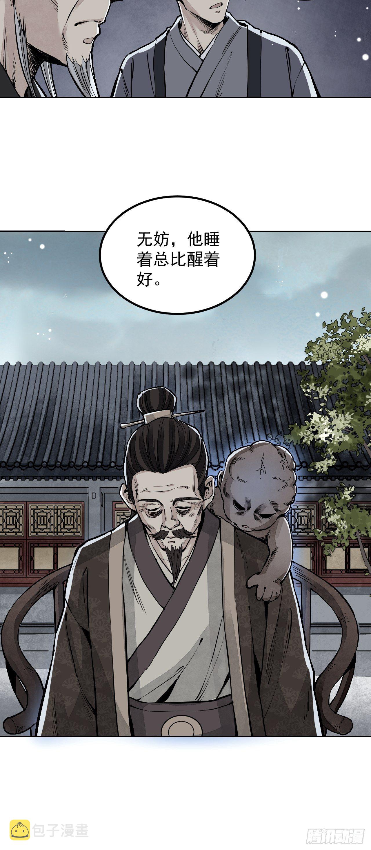 第8话 鬼婴33