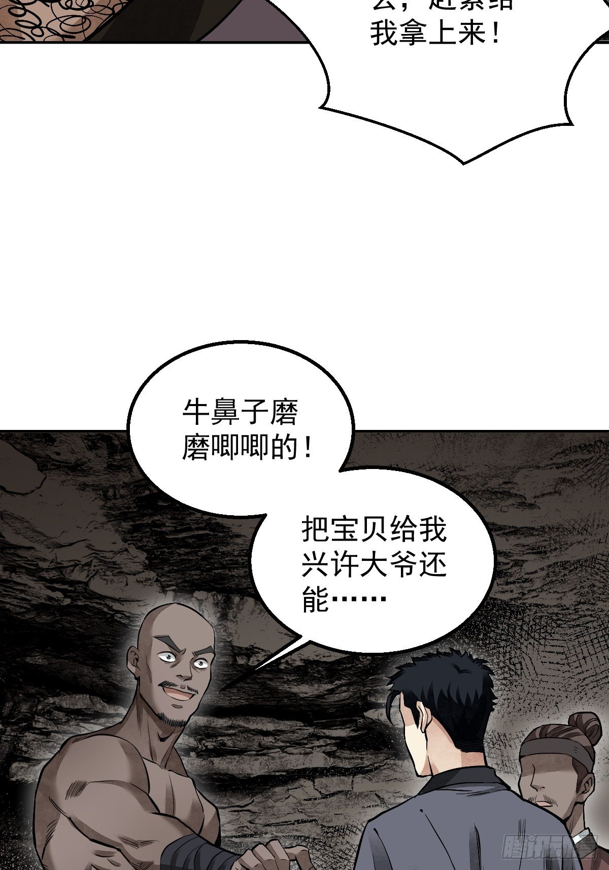 第27话 往生极乐29