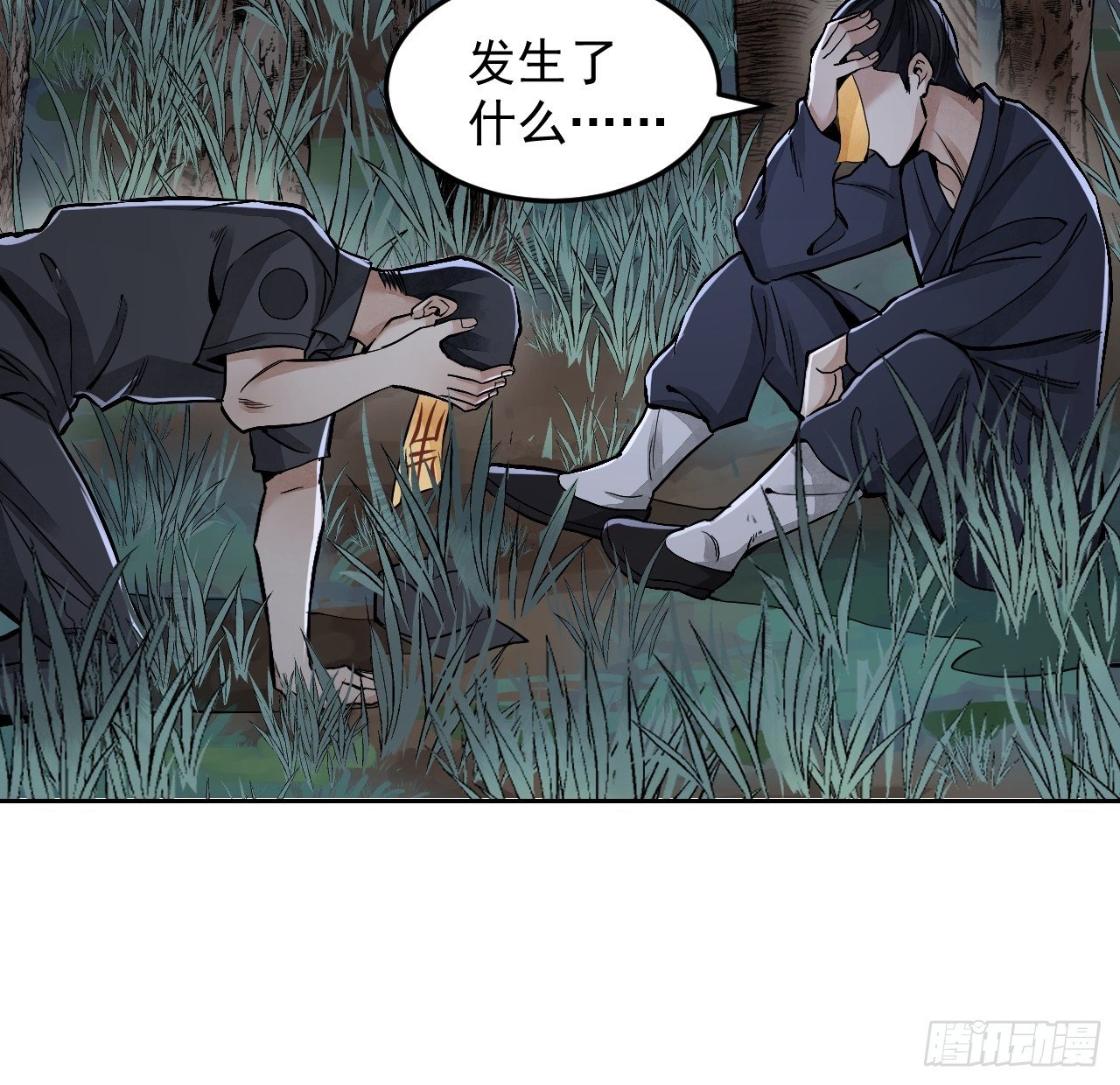第21话 白狐拜月11