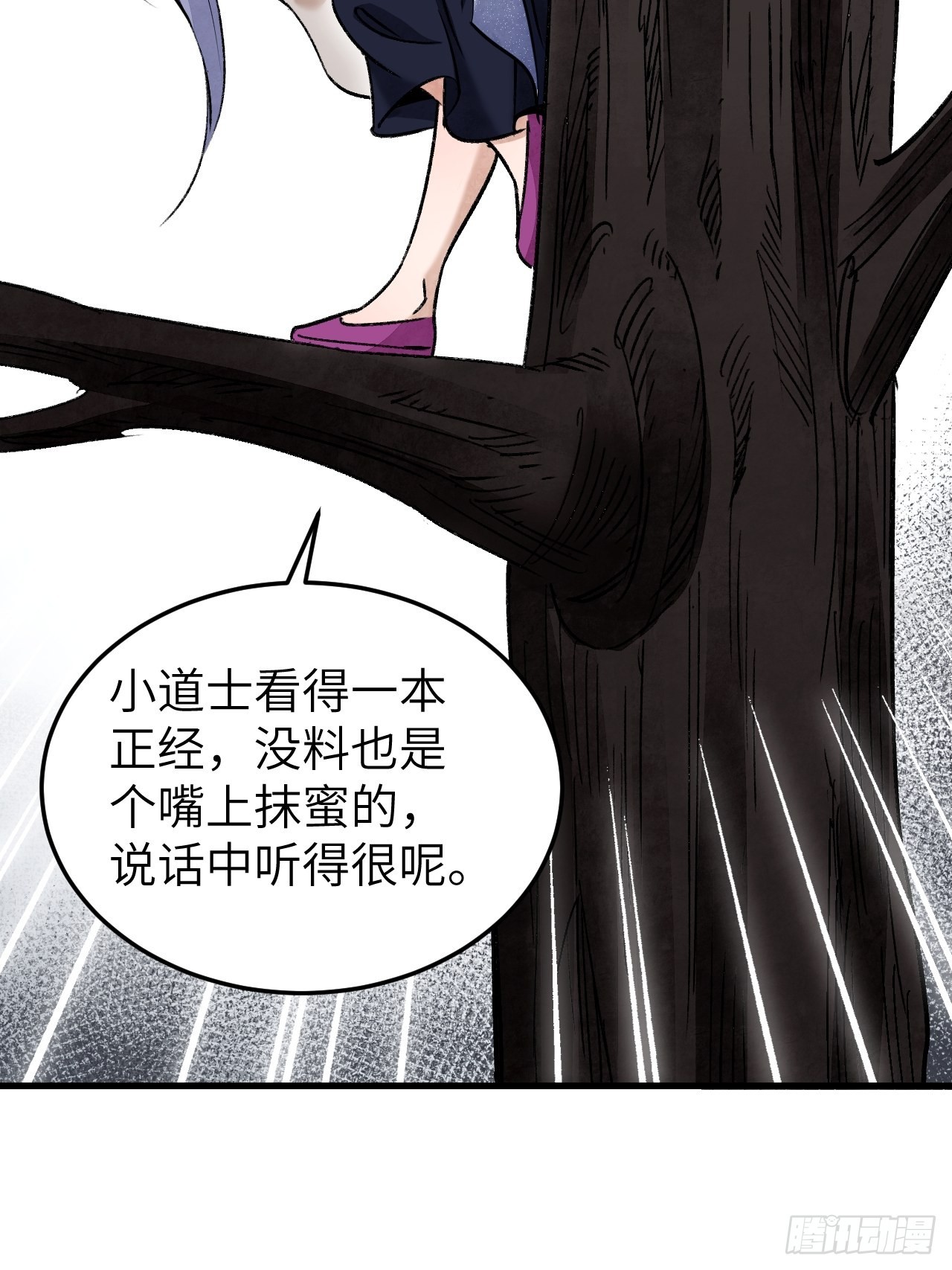 第64话 除非，杀了它！31