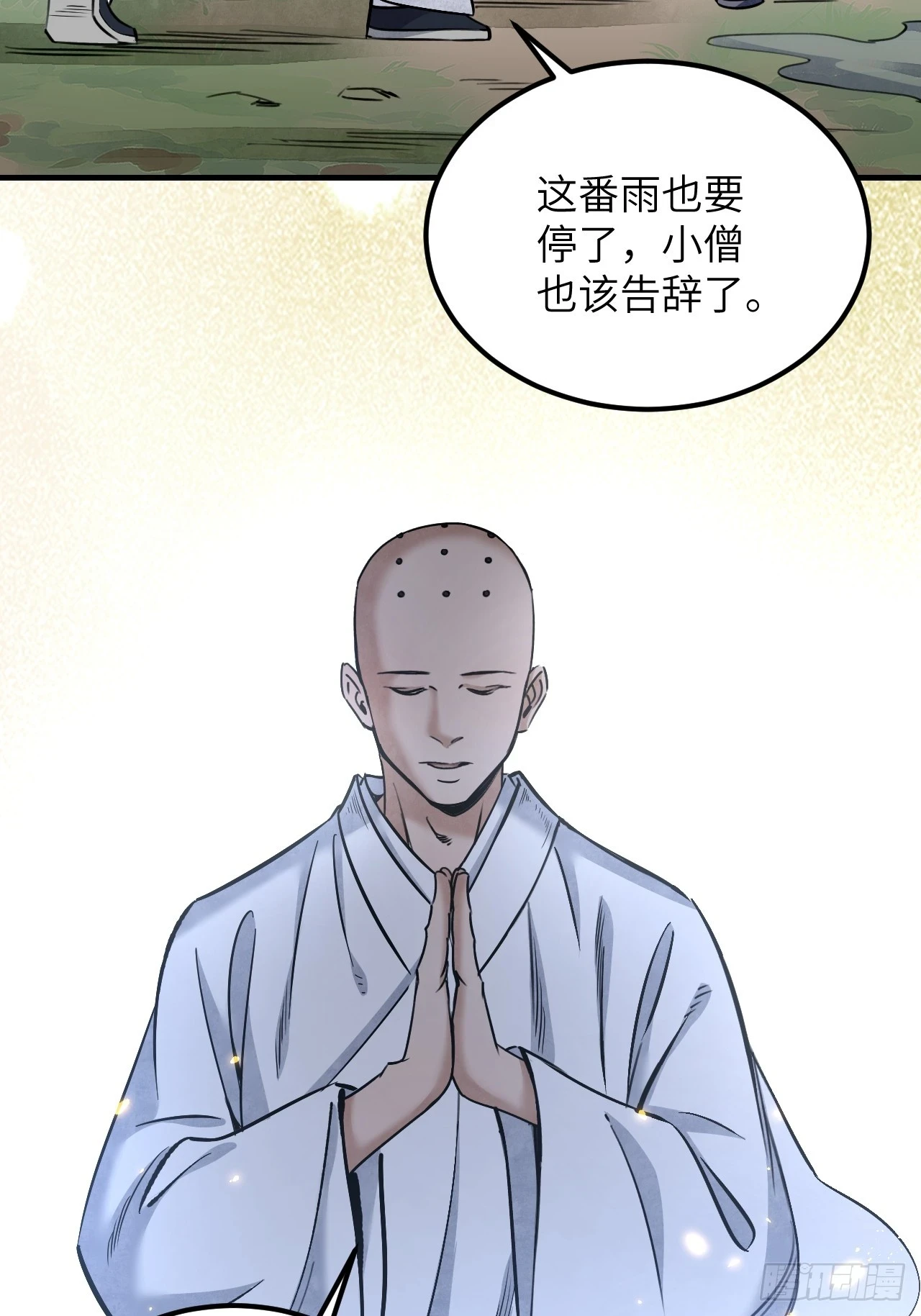 第87话 僧鬼18