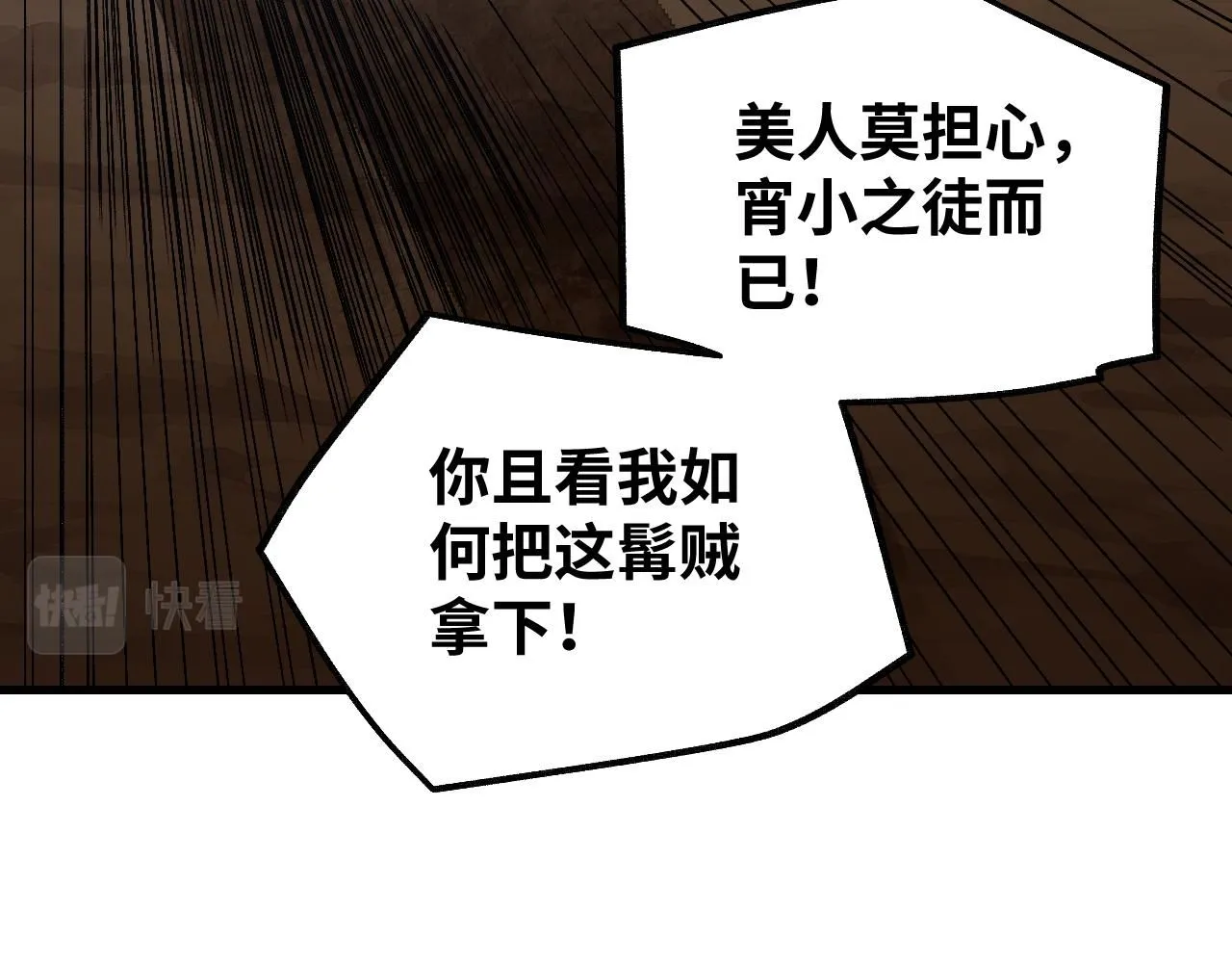 第107话 神射88