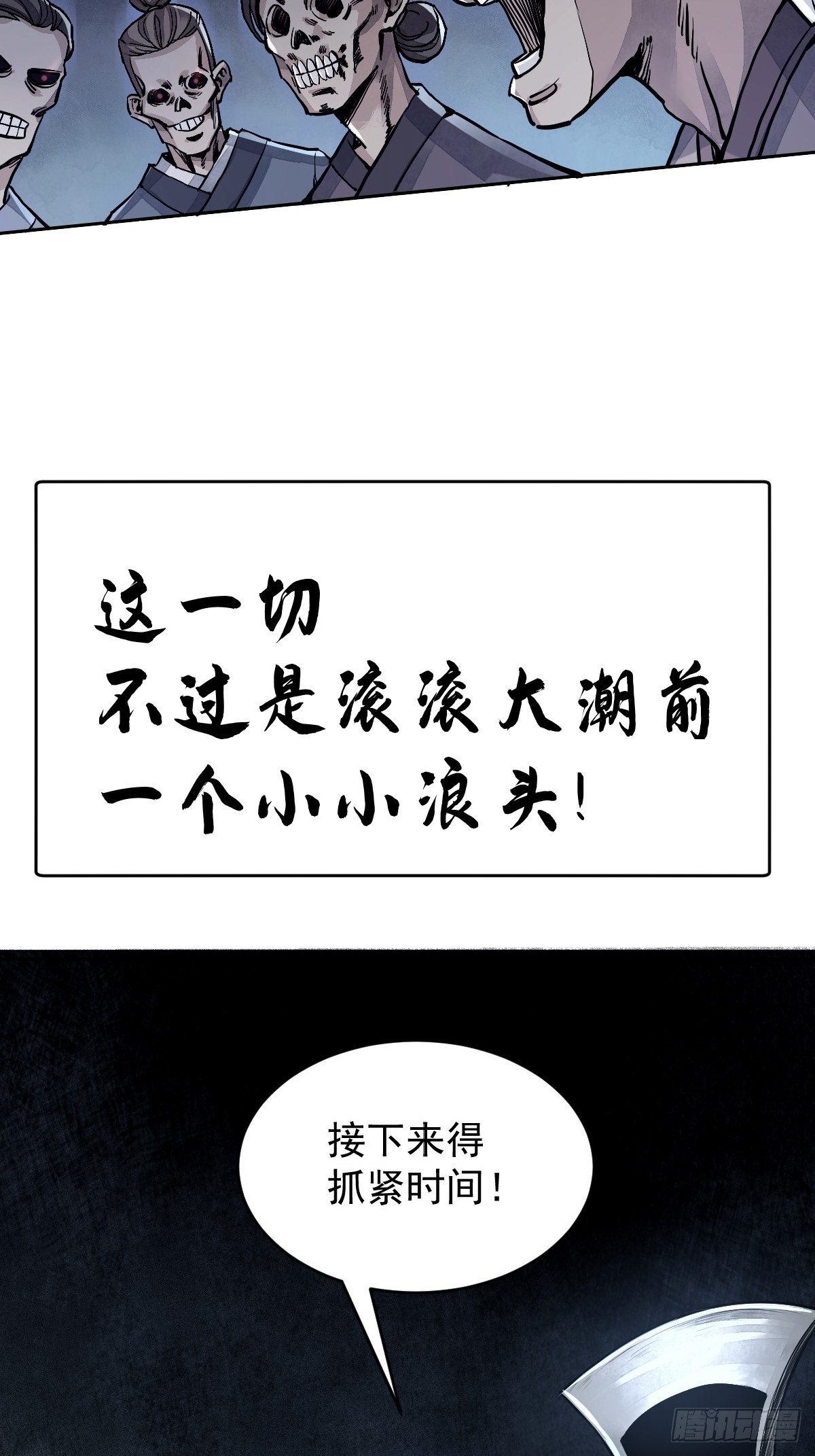 《地煞七十二变》预告22