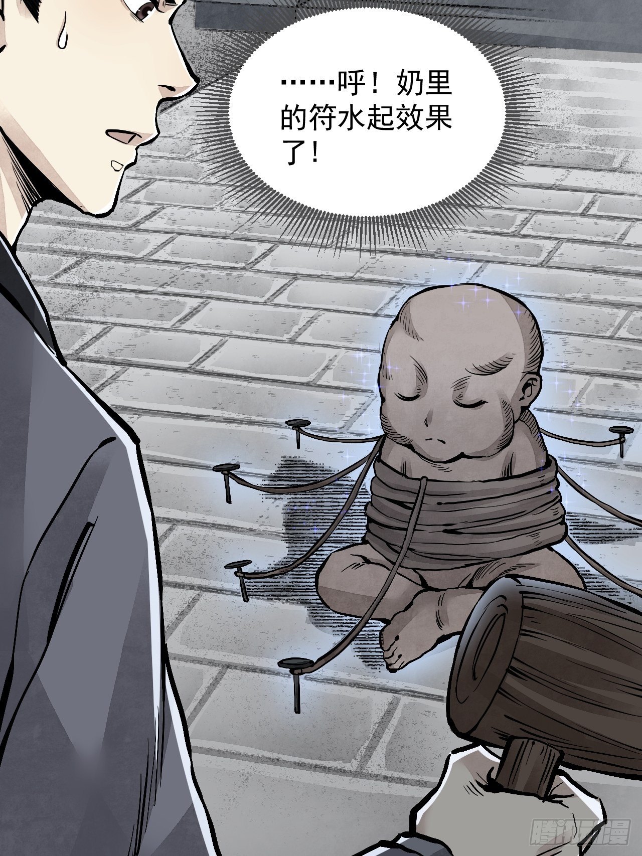 第9话 一意孤行4