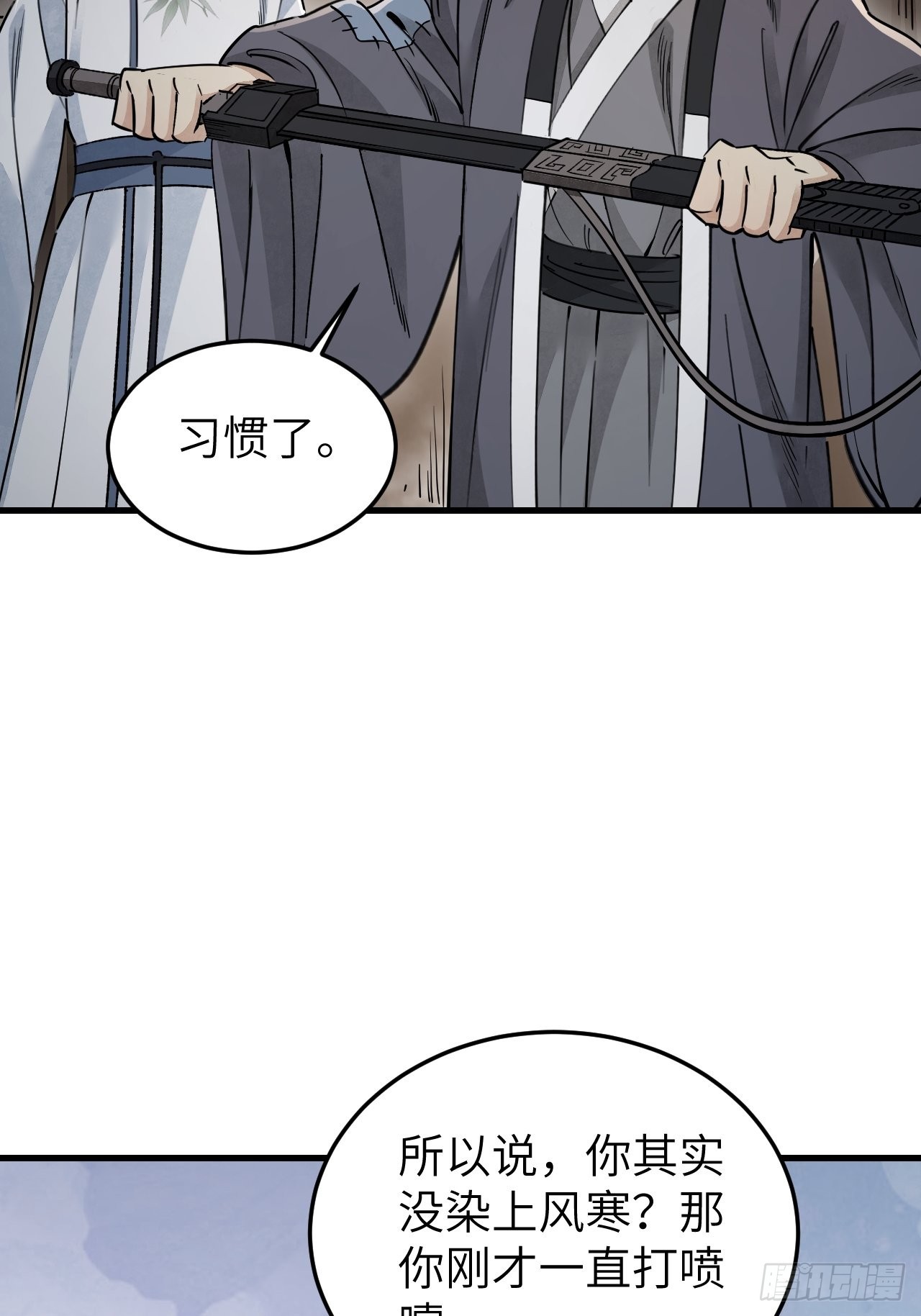 第57话 网14