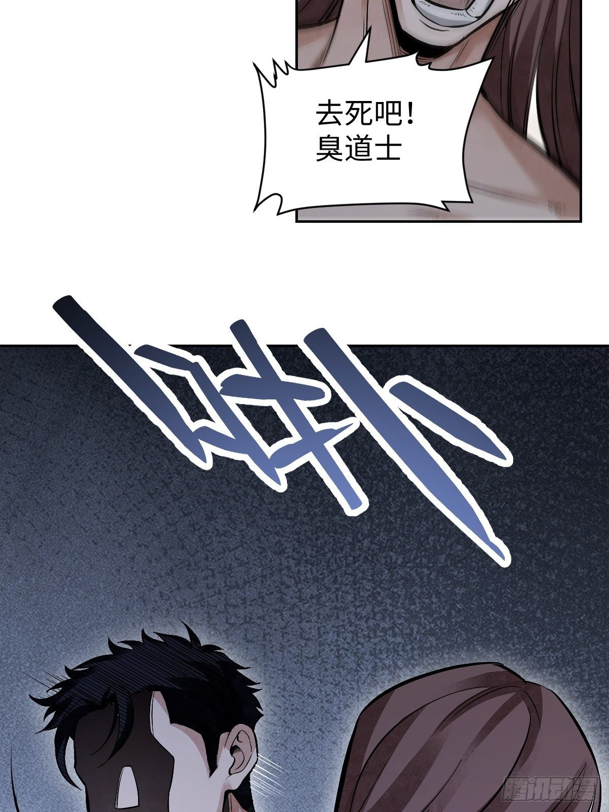 第31话 是在说我吗？3
