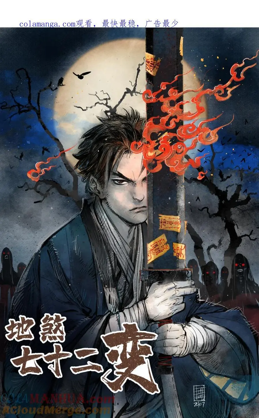 121 剑来！0