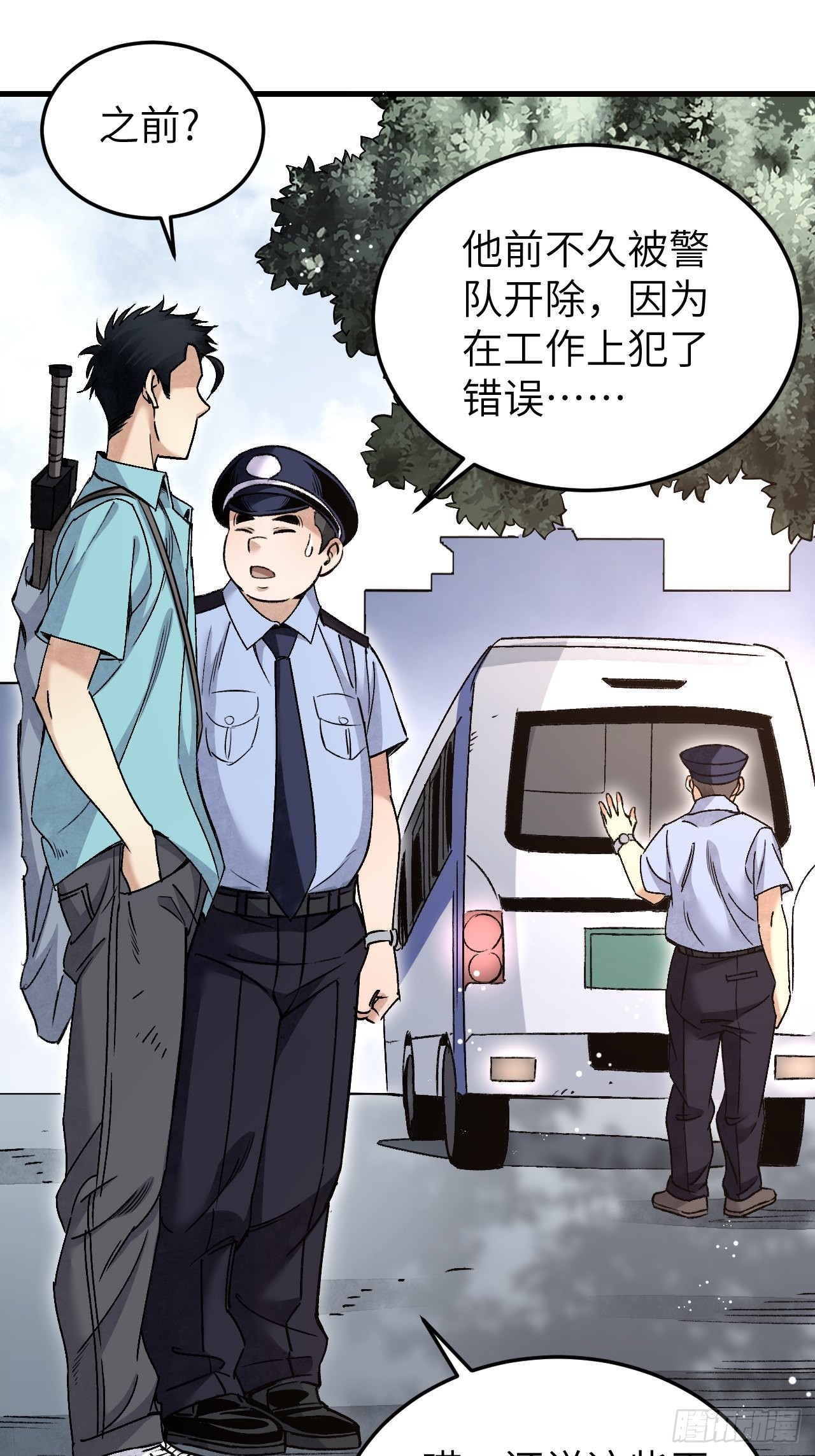 第75话 白修业41