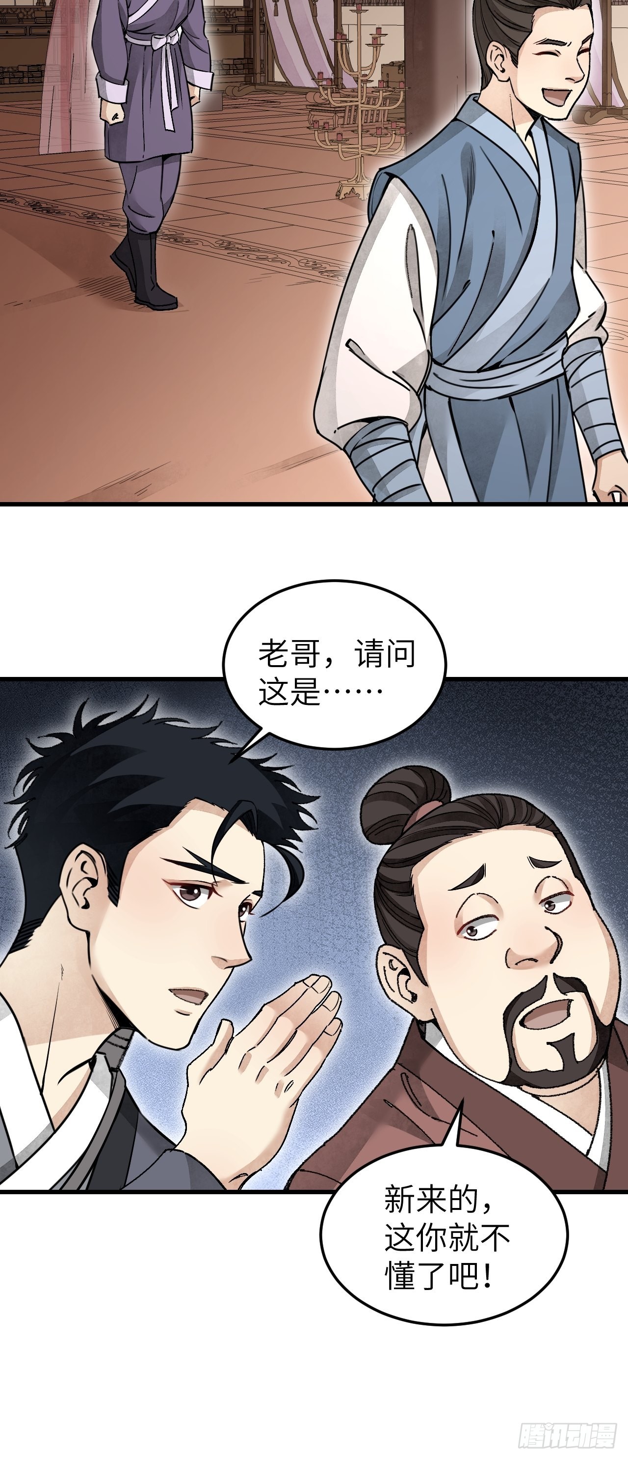 第55话 仙山35