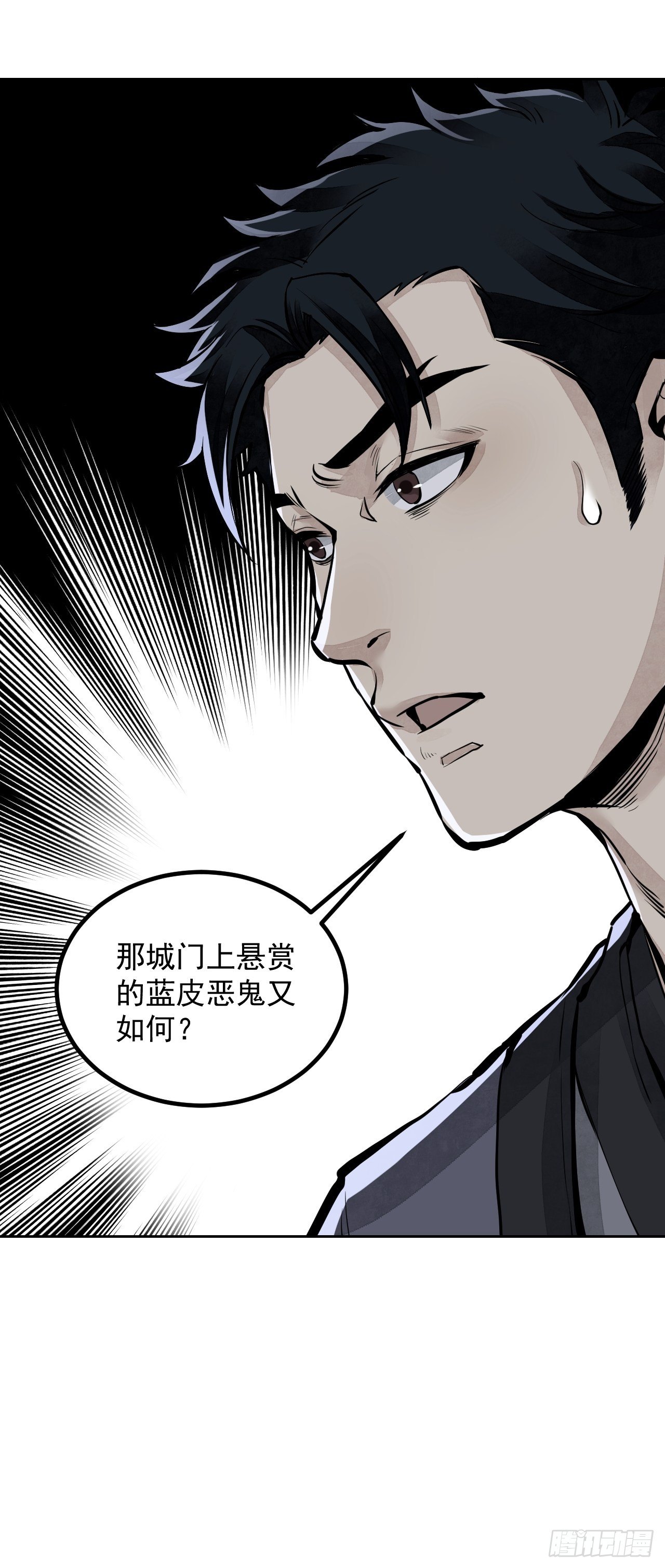 第9话 一意孤行39