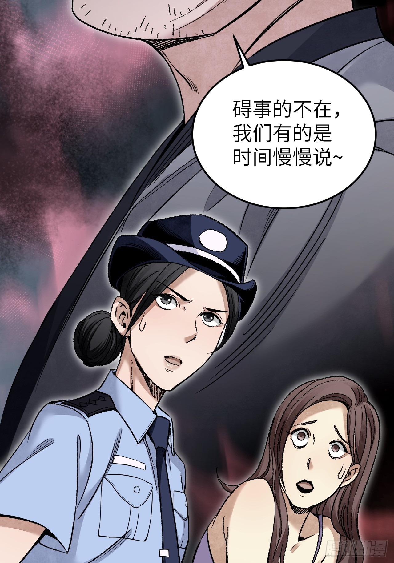 第76话 苗人！30