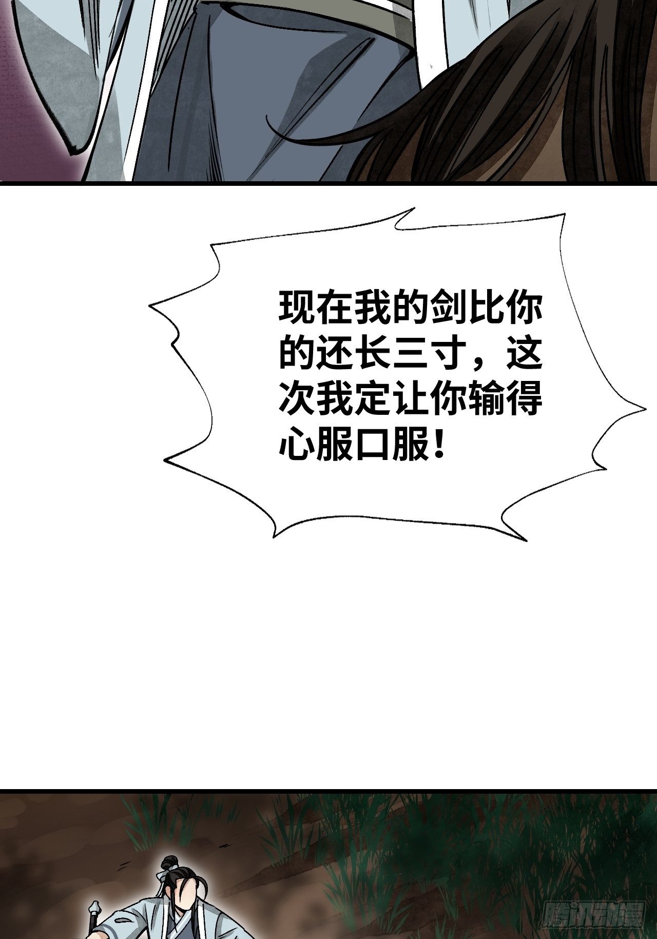 第40话 云浣纱43