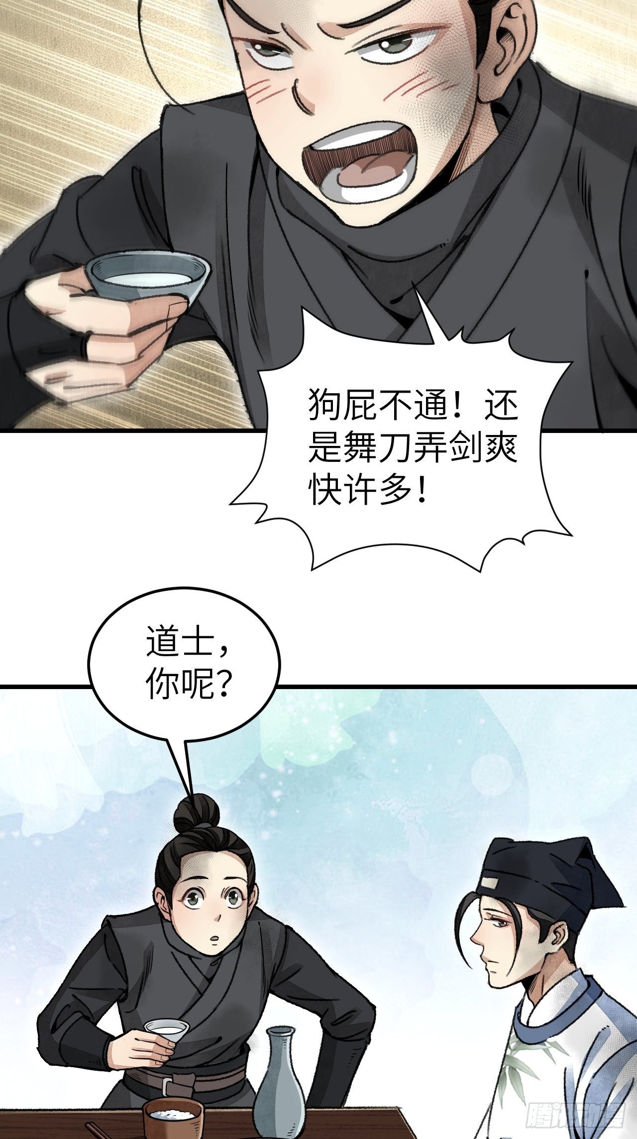 第47话 期望19