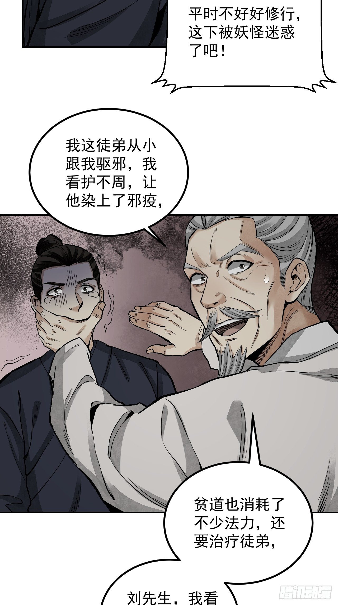 第19话 夜黑勿开灯43
