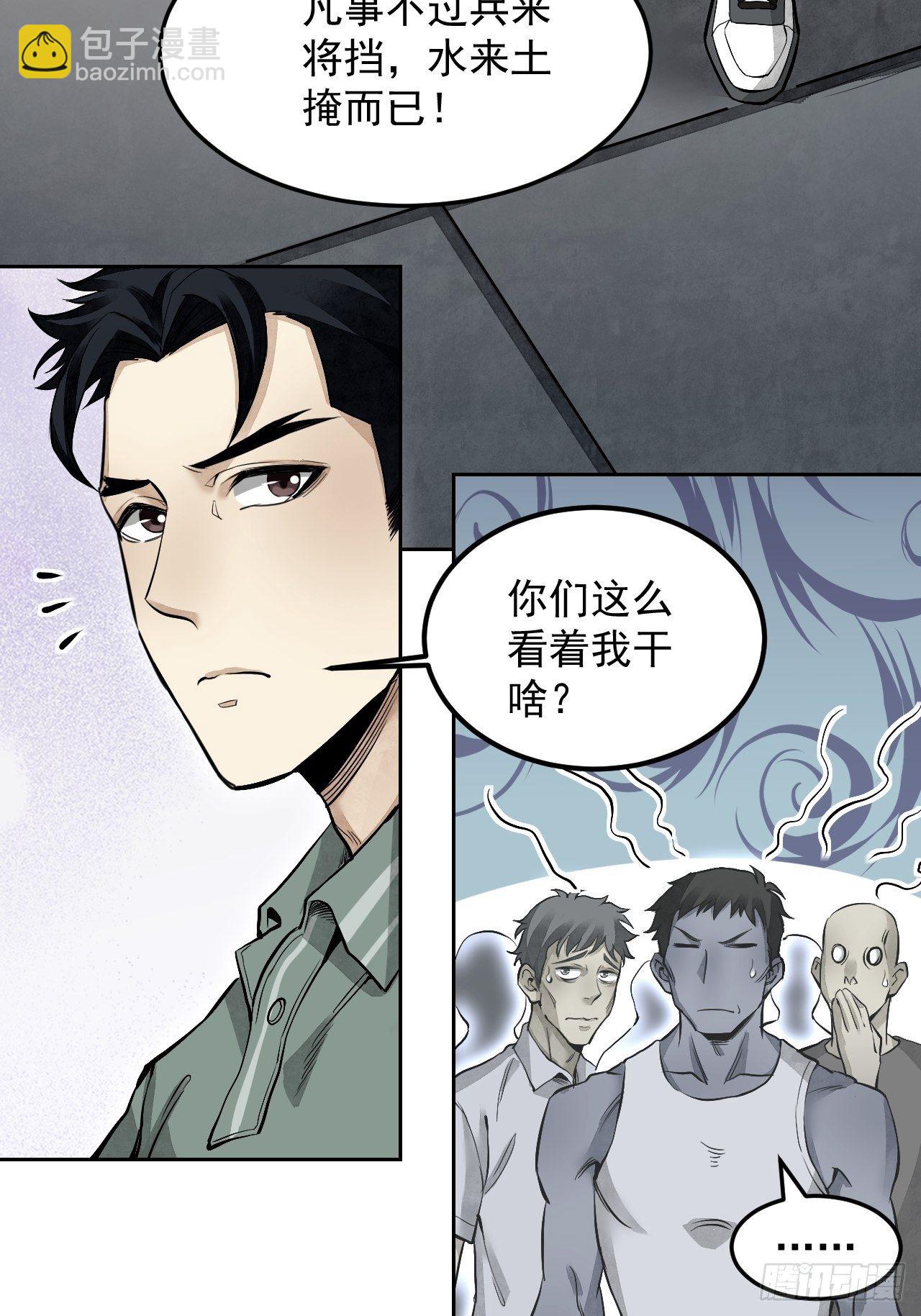 第17话 符咒与剑术32