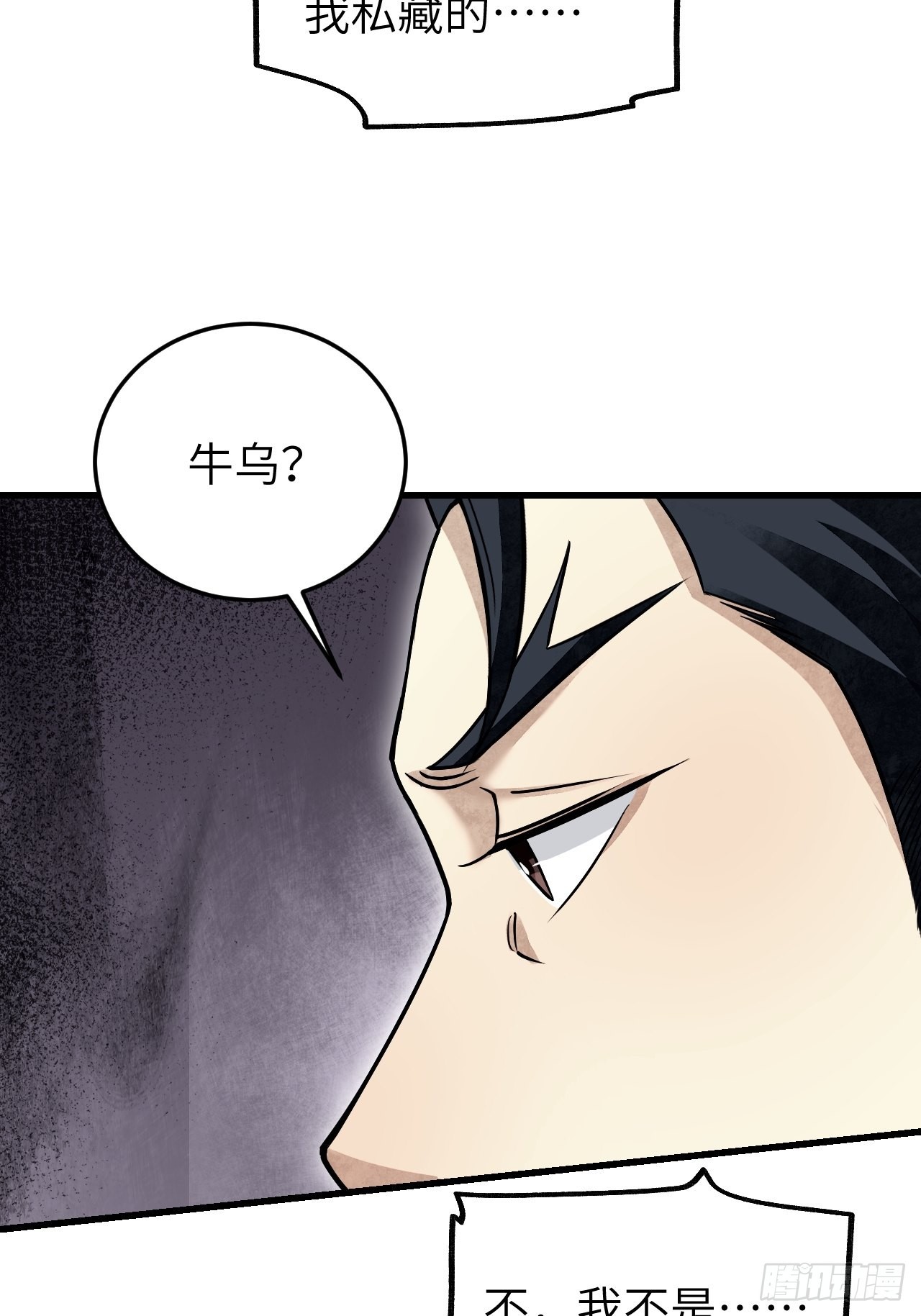 第69话 江湖再见40