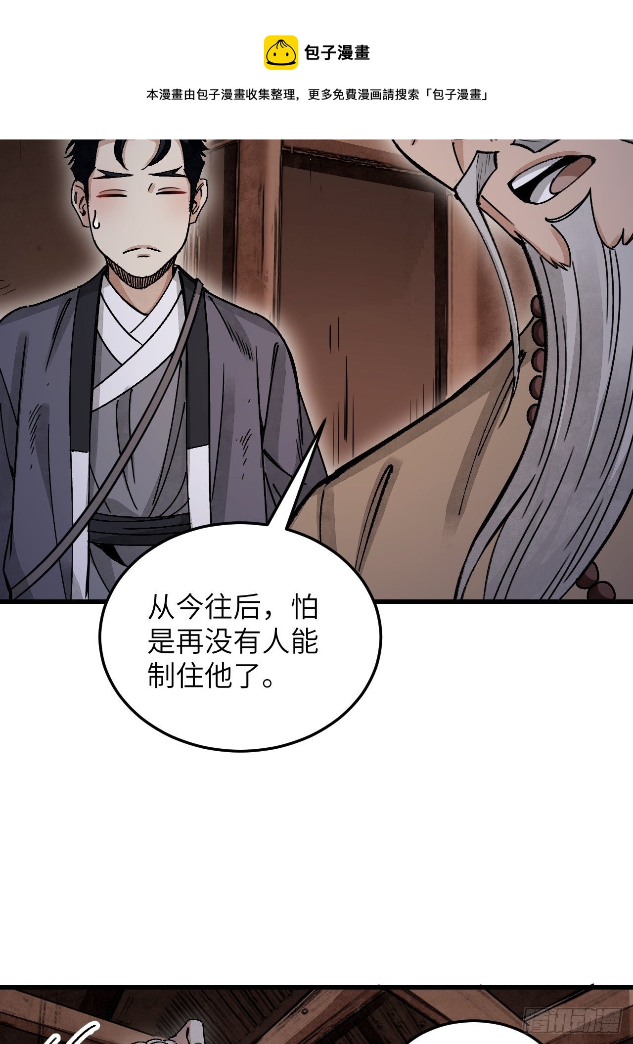 第39话 胜负32