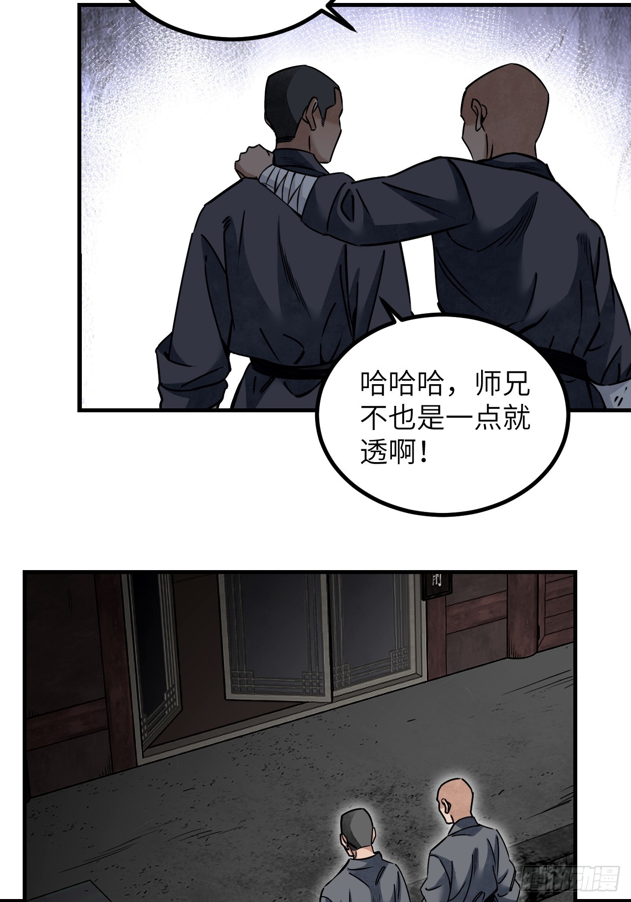 第85话 一个都没少33