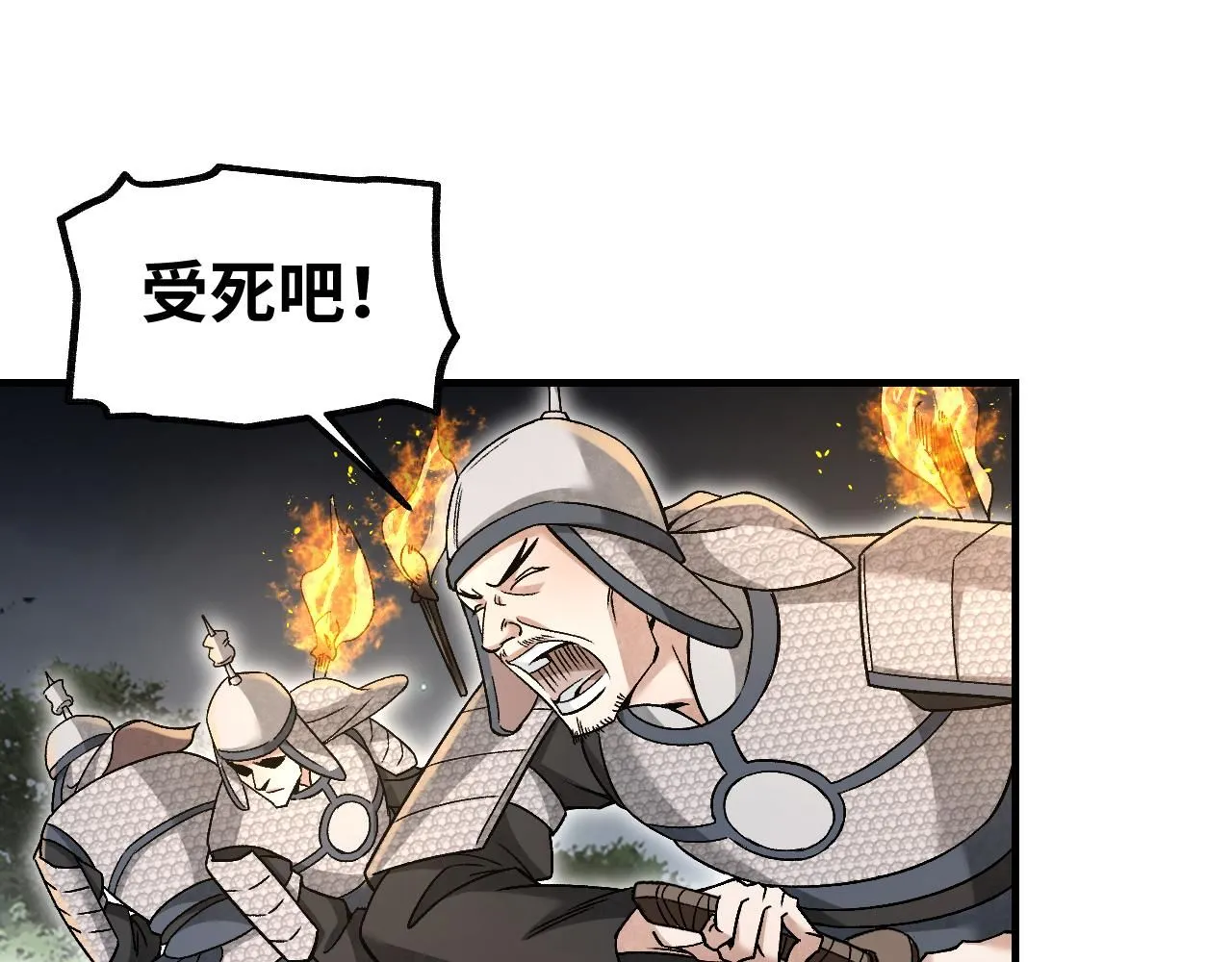 第109话 无遮大会4