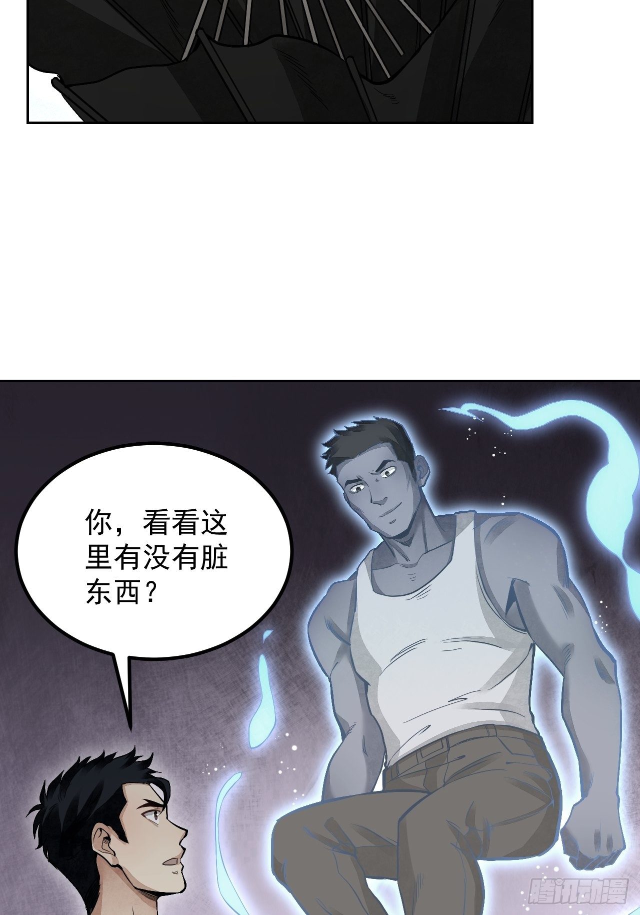 第20话 狐狸36