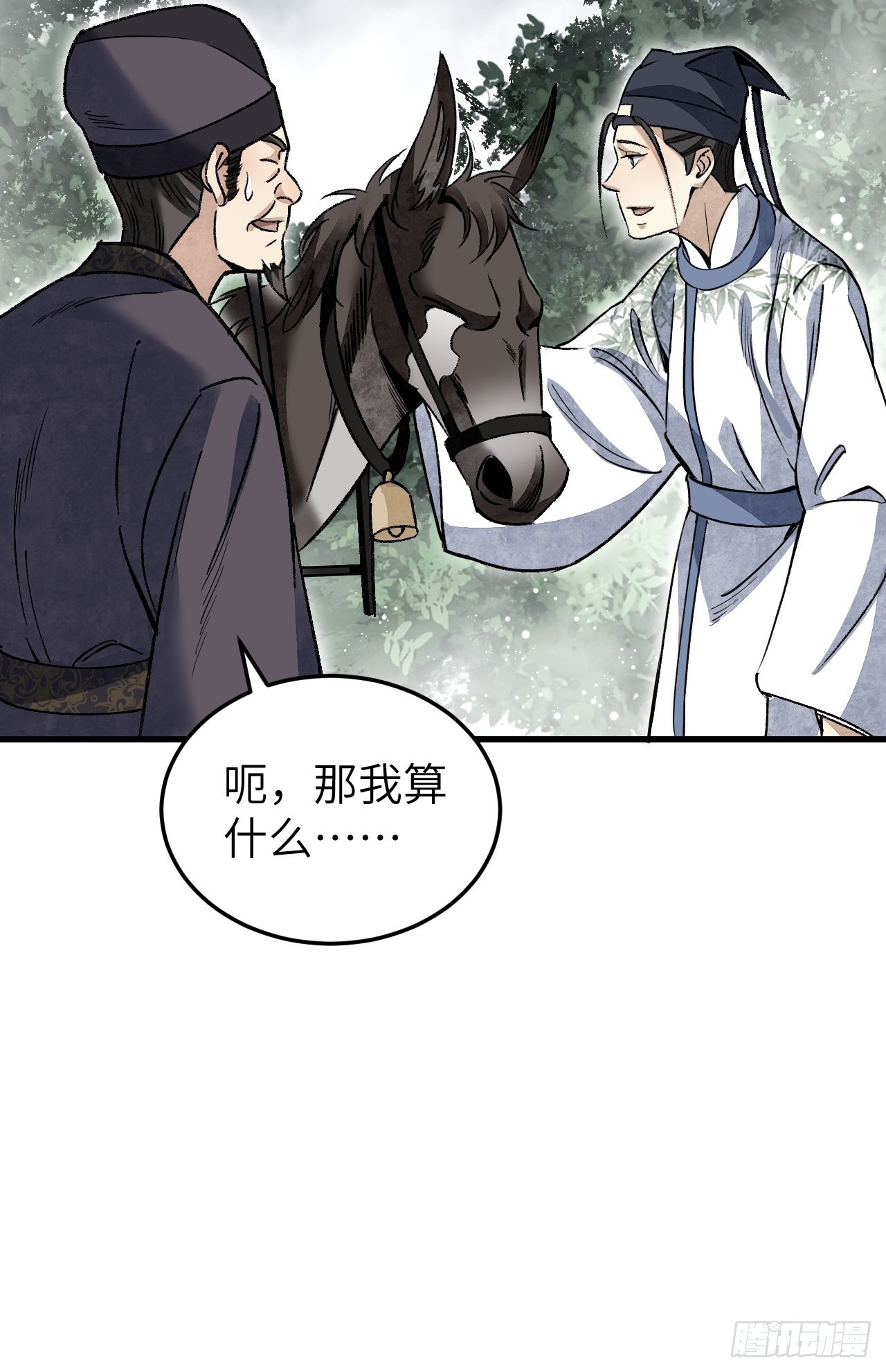 第69话 江湖再见33