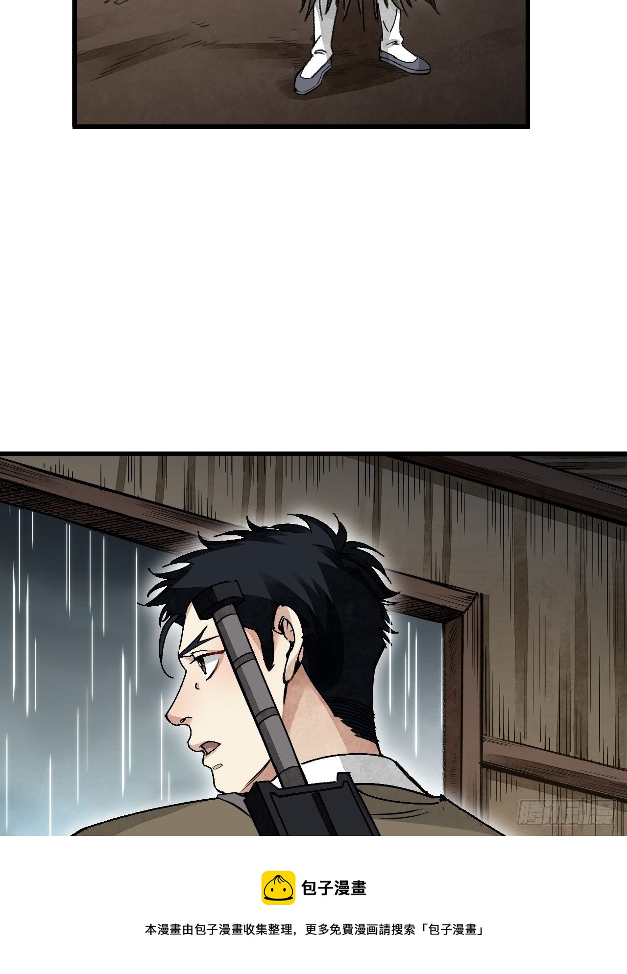 第41话 山雨见荒村12
