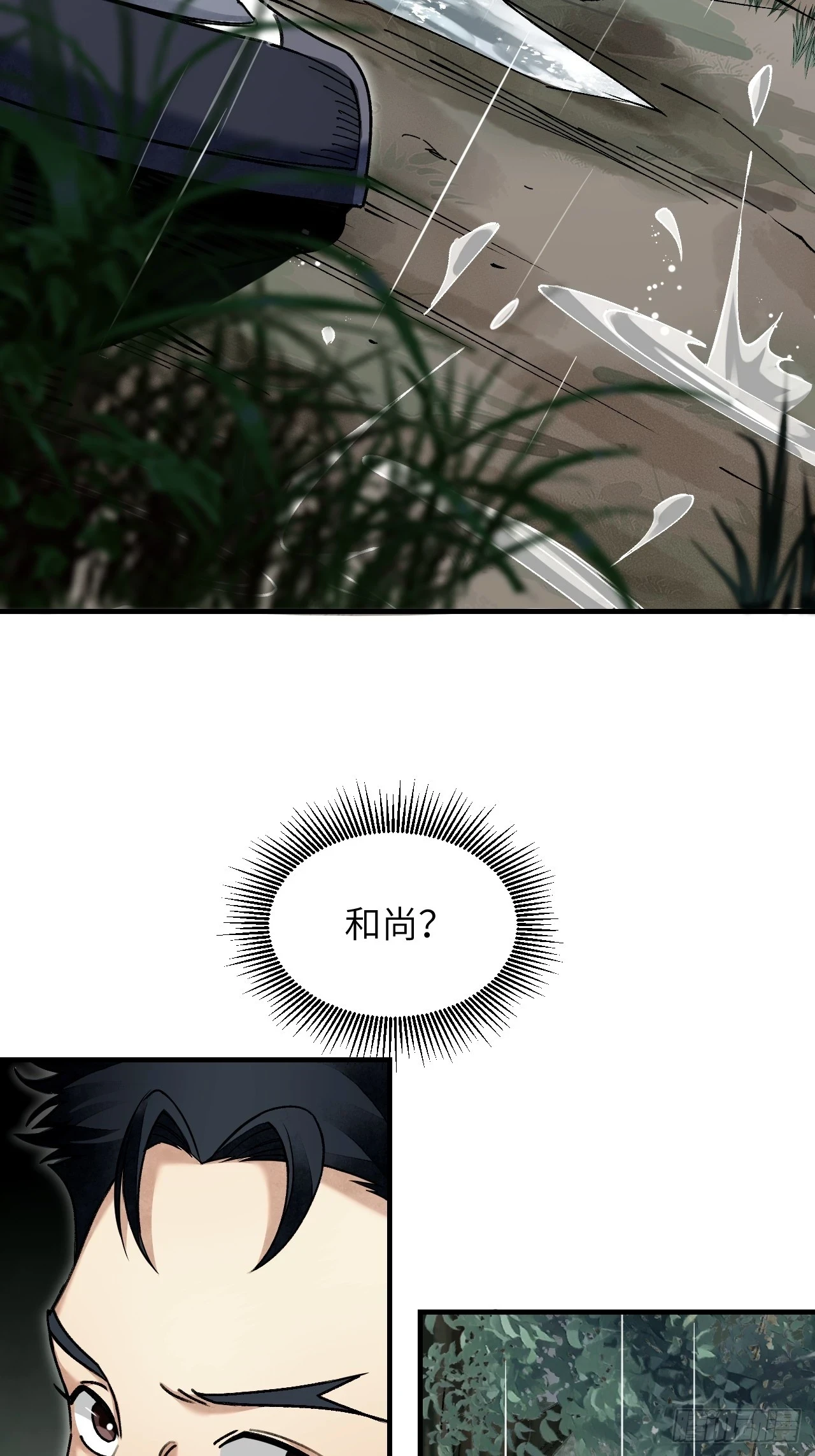 第86话 和尚6
