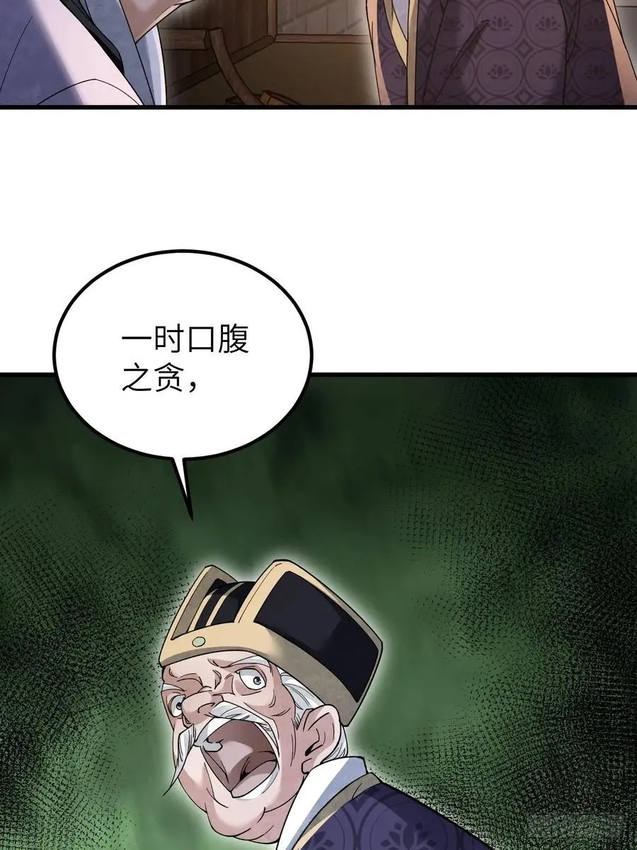 第113话 人殉16