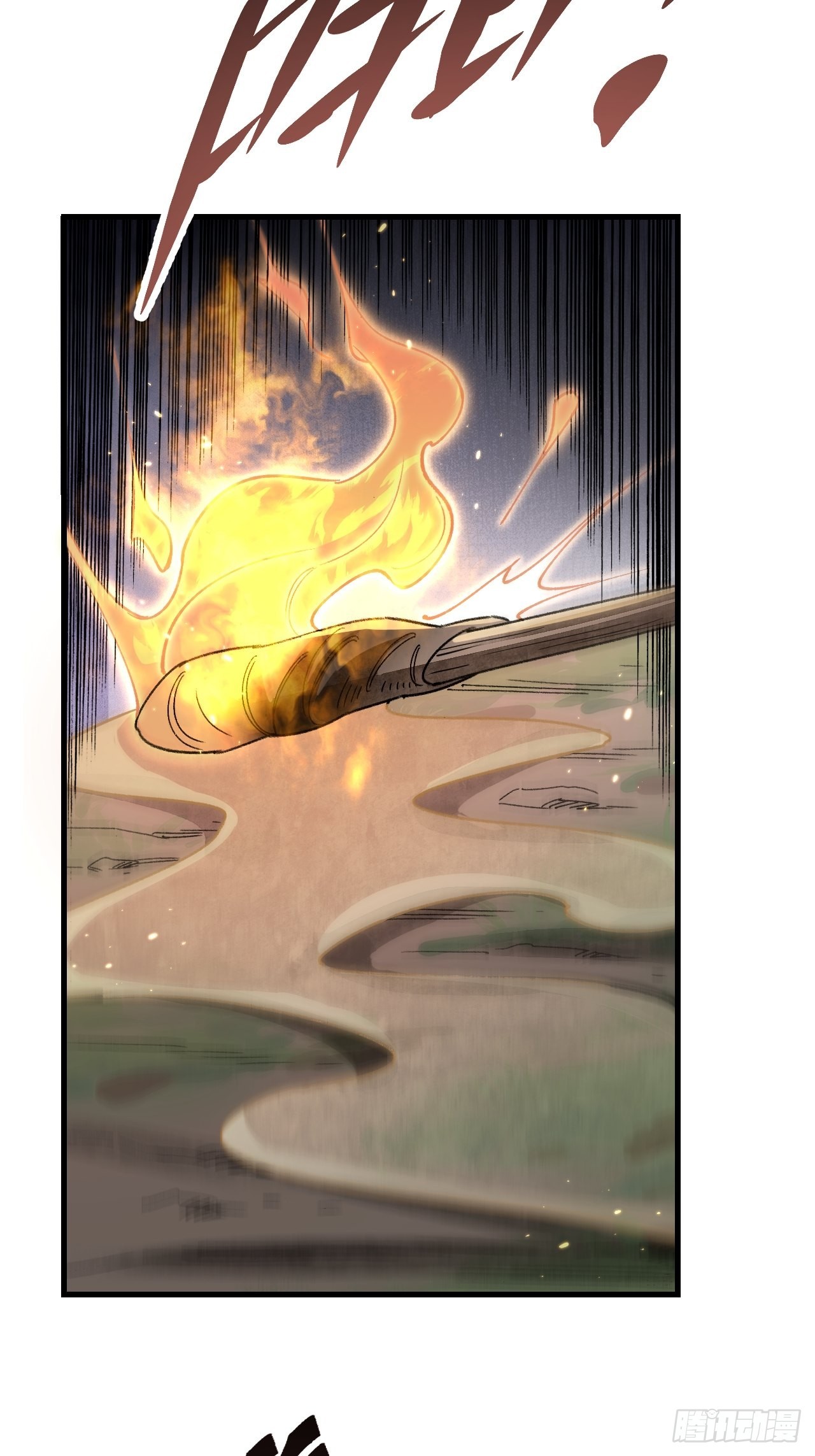 第67话 天干物燥 宜用火攻40