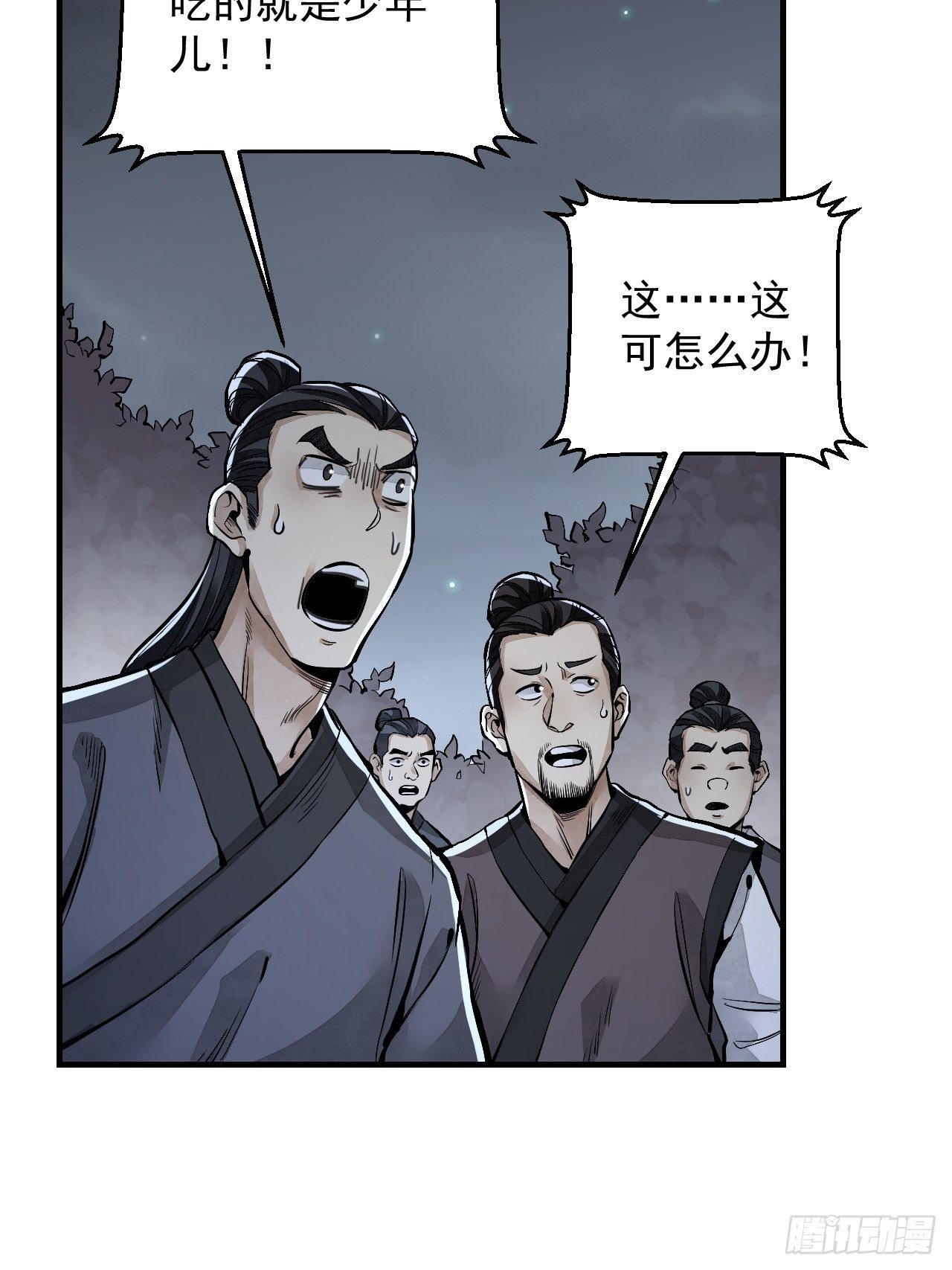 第10话 我不当死人的师傅21