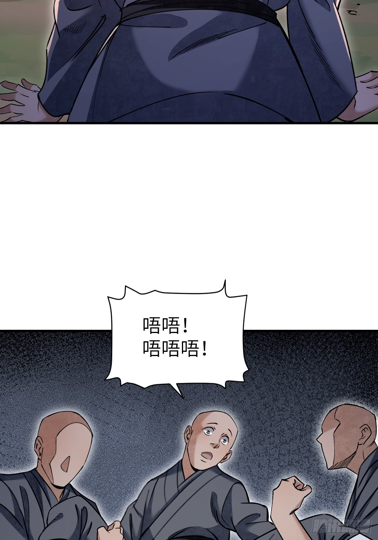 第84话 这便是佛？！11