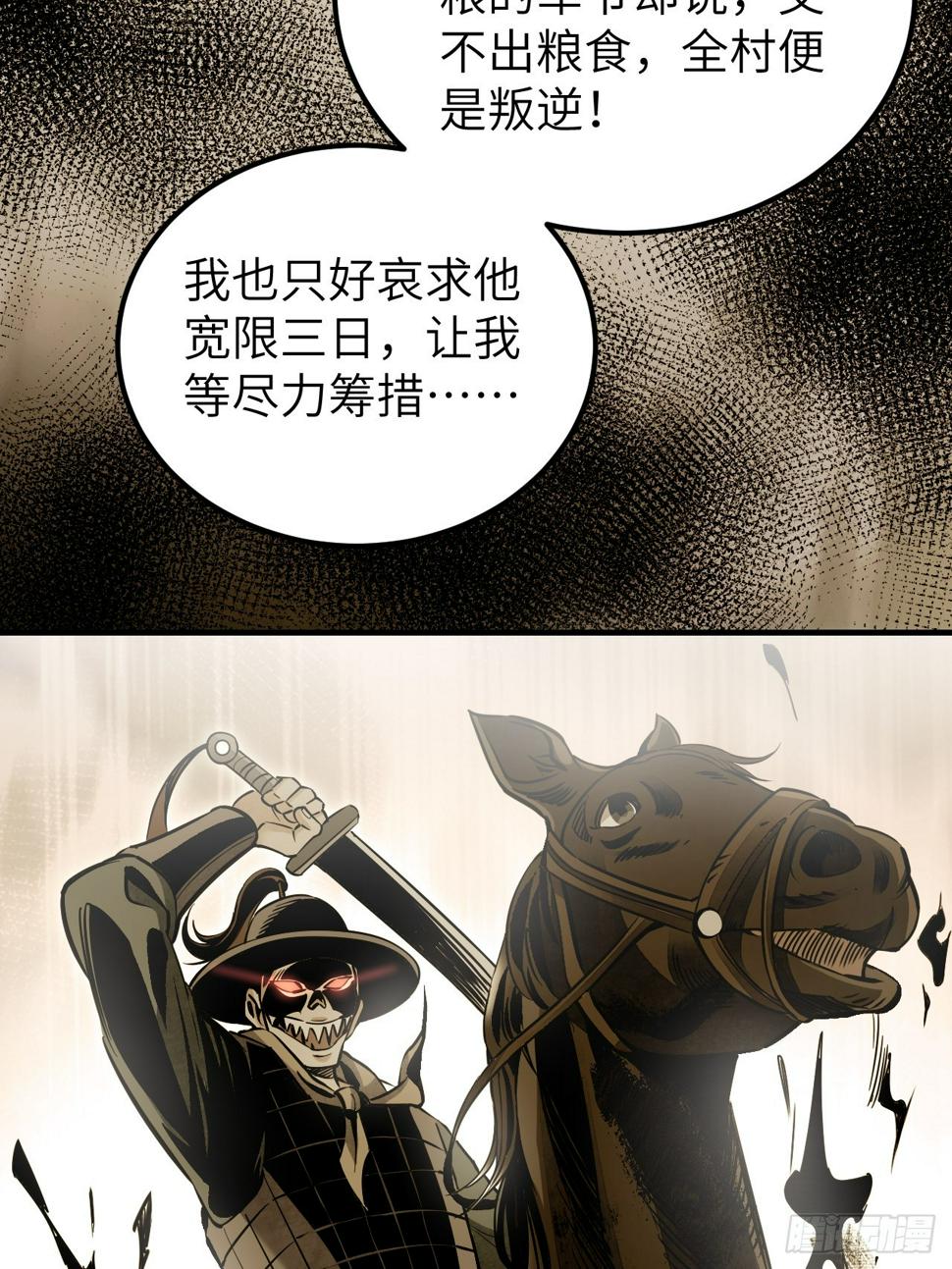 第91话 村宴35