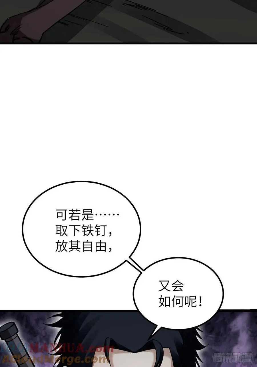 第113话 人殉51