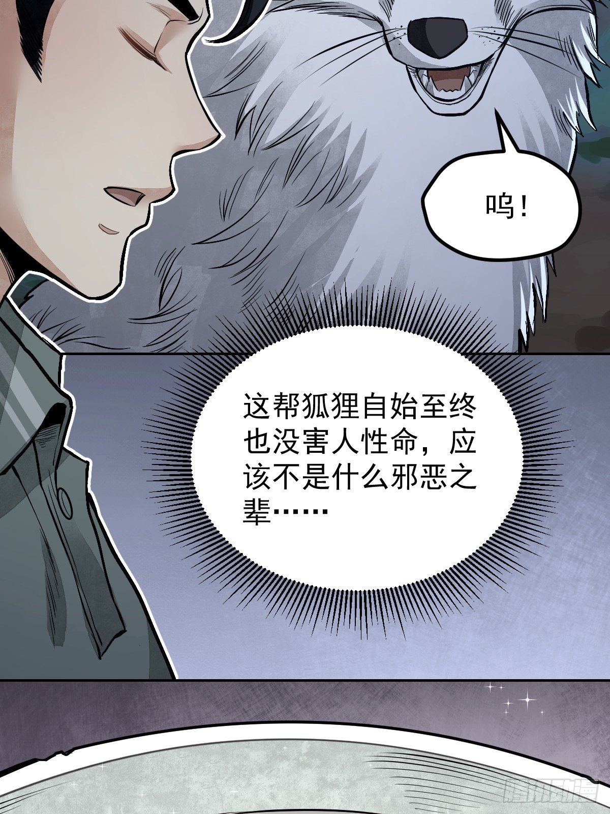第22话 突袭5