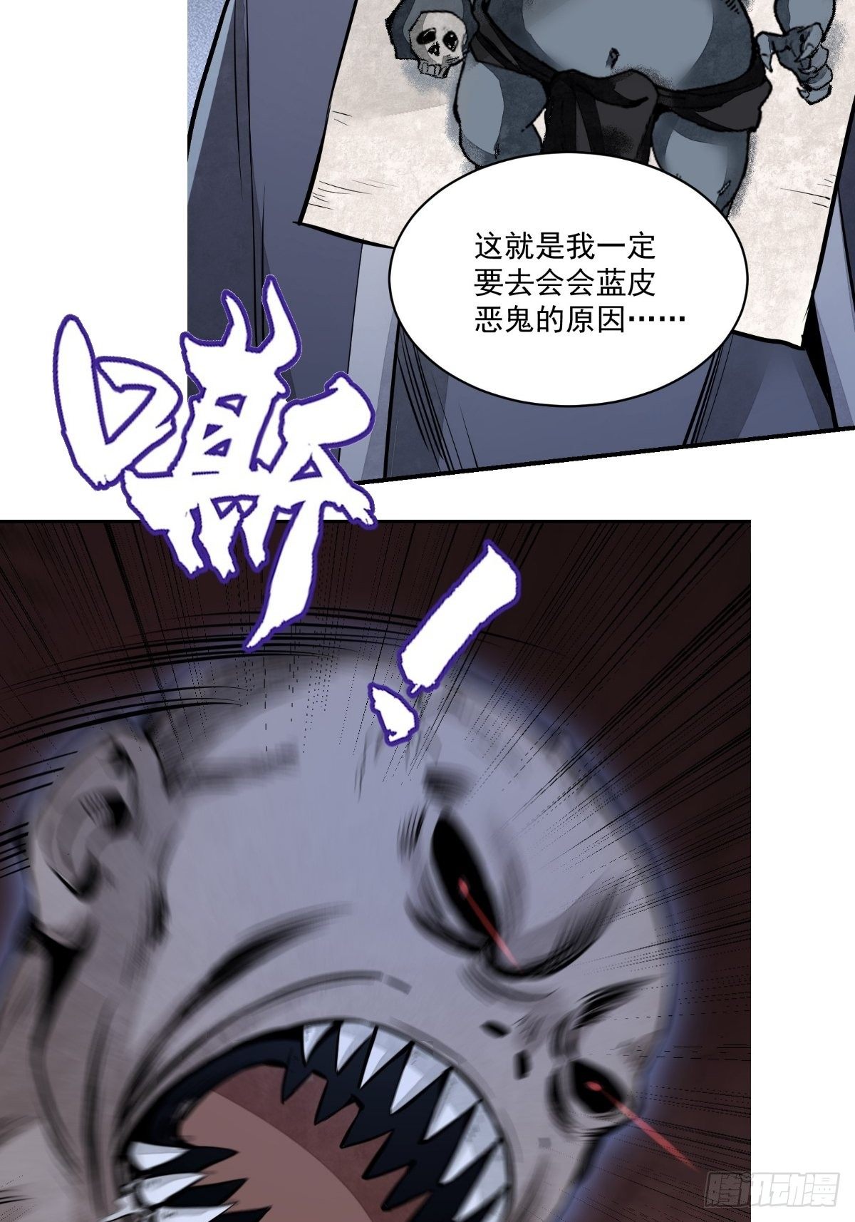 《地煞七十二变》预告9