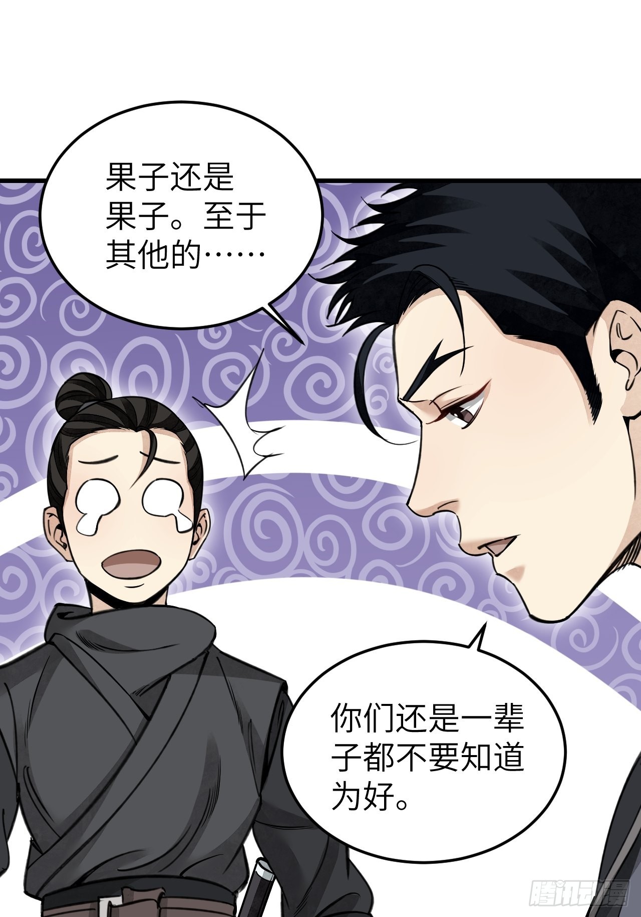 第57话 网11