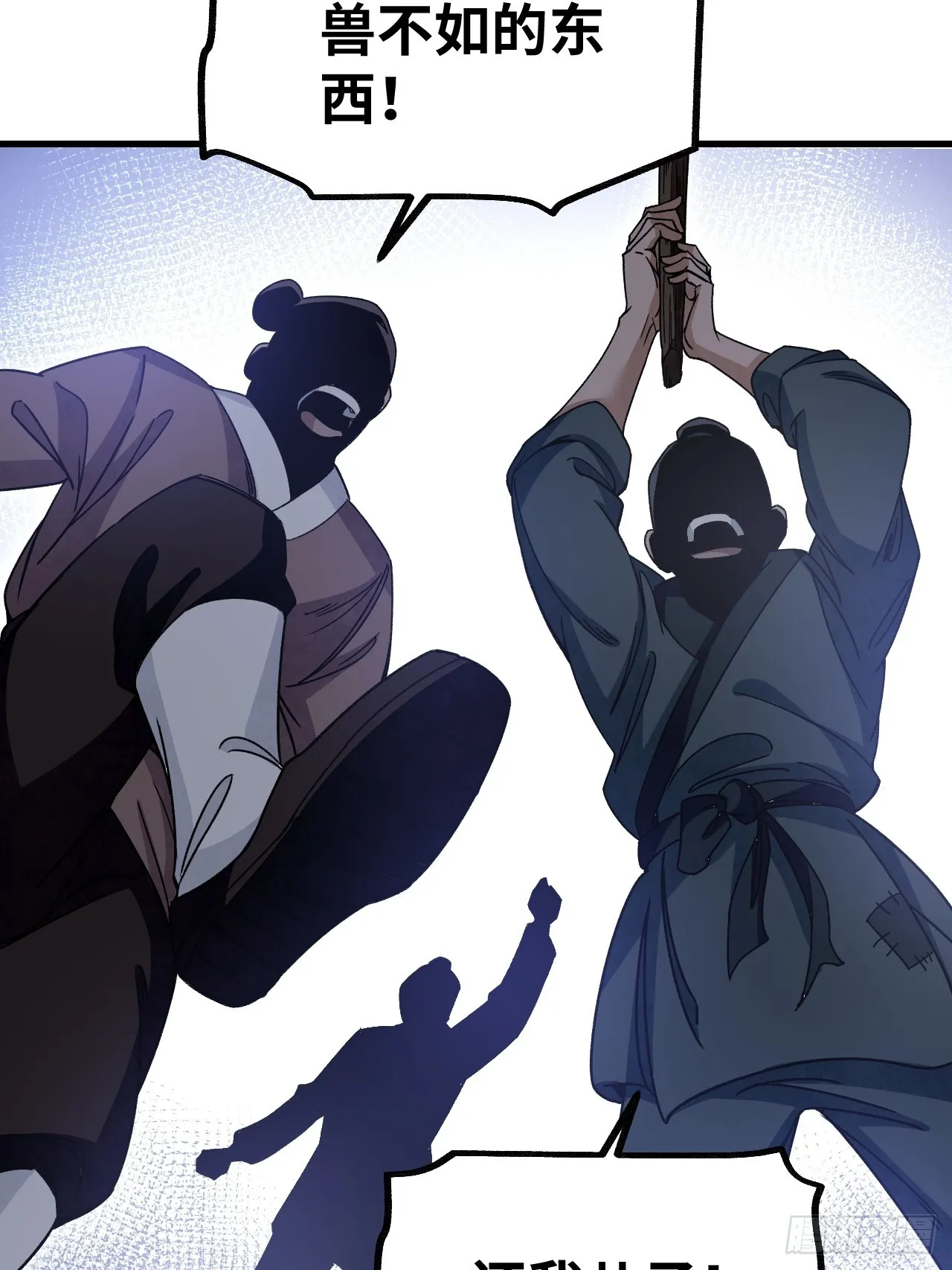 第102话 豺狼60