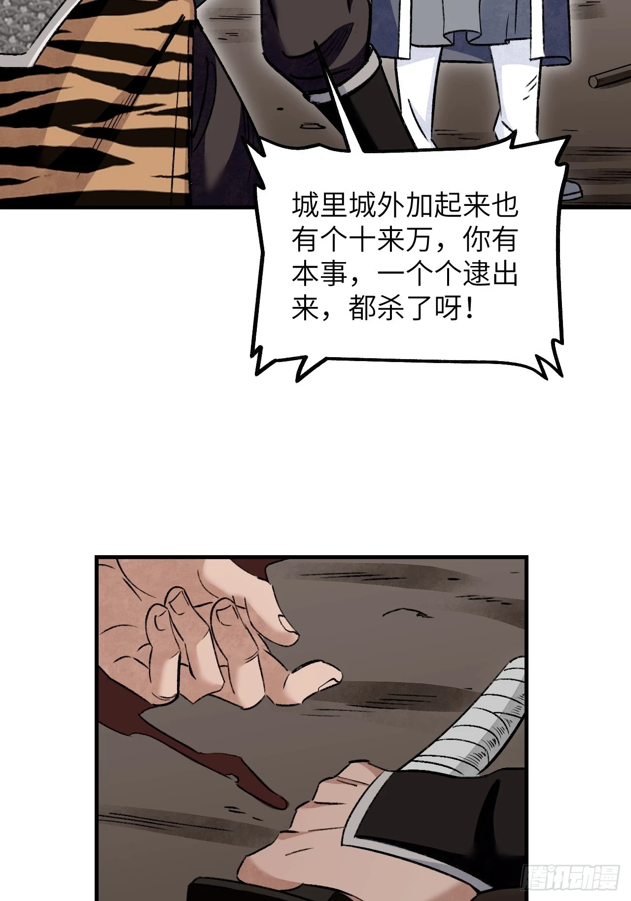 第89话 不枉走一遭42