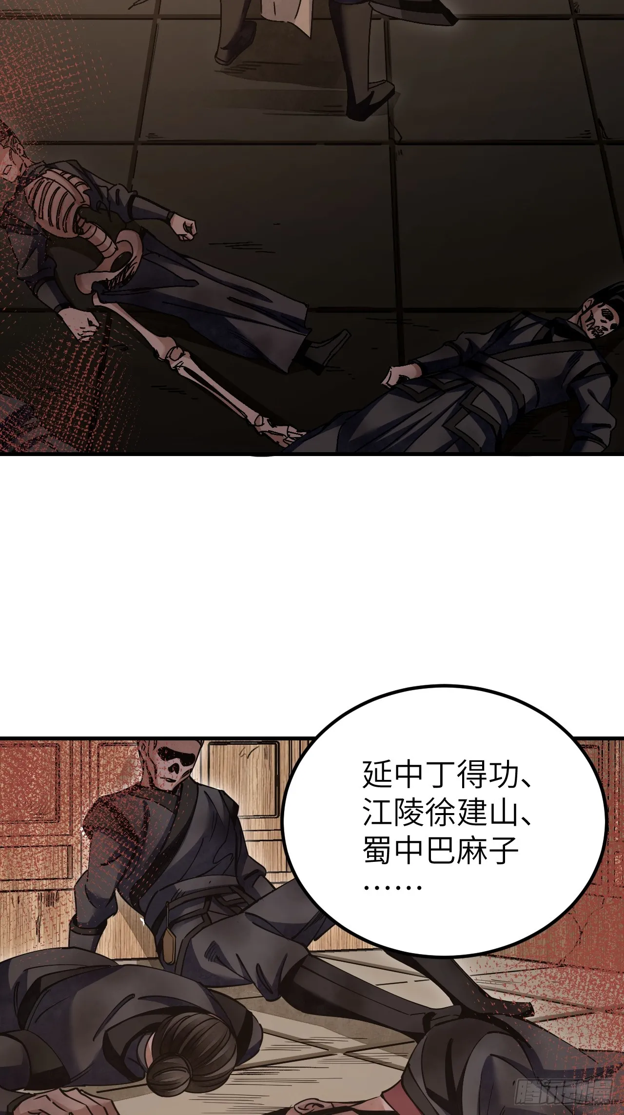 第98话 忍死11