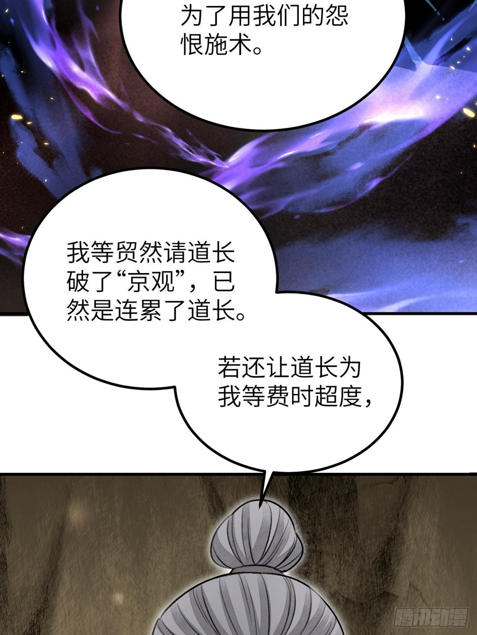 第93话 怨煞53