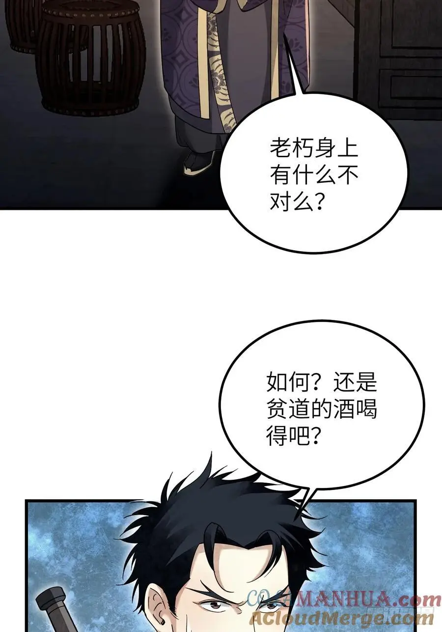 第113话 人殉6