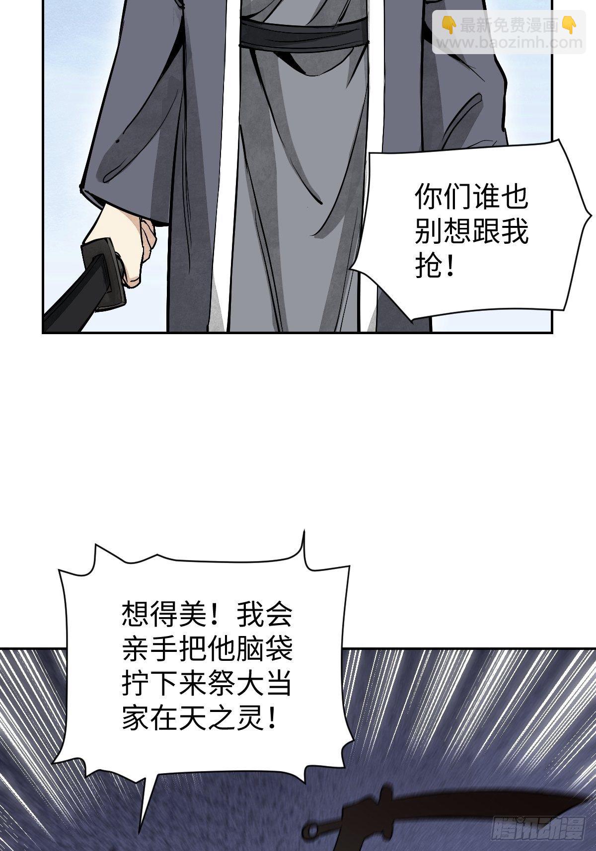 第31话 是在说我吗？18