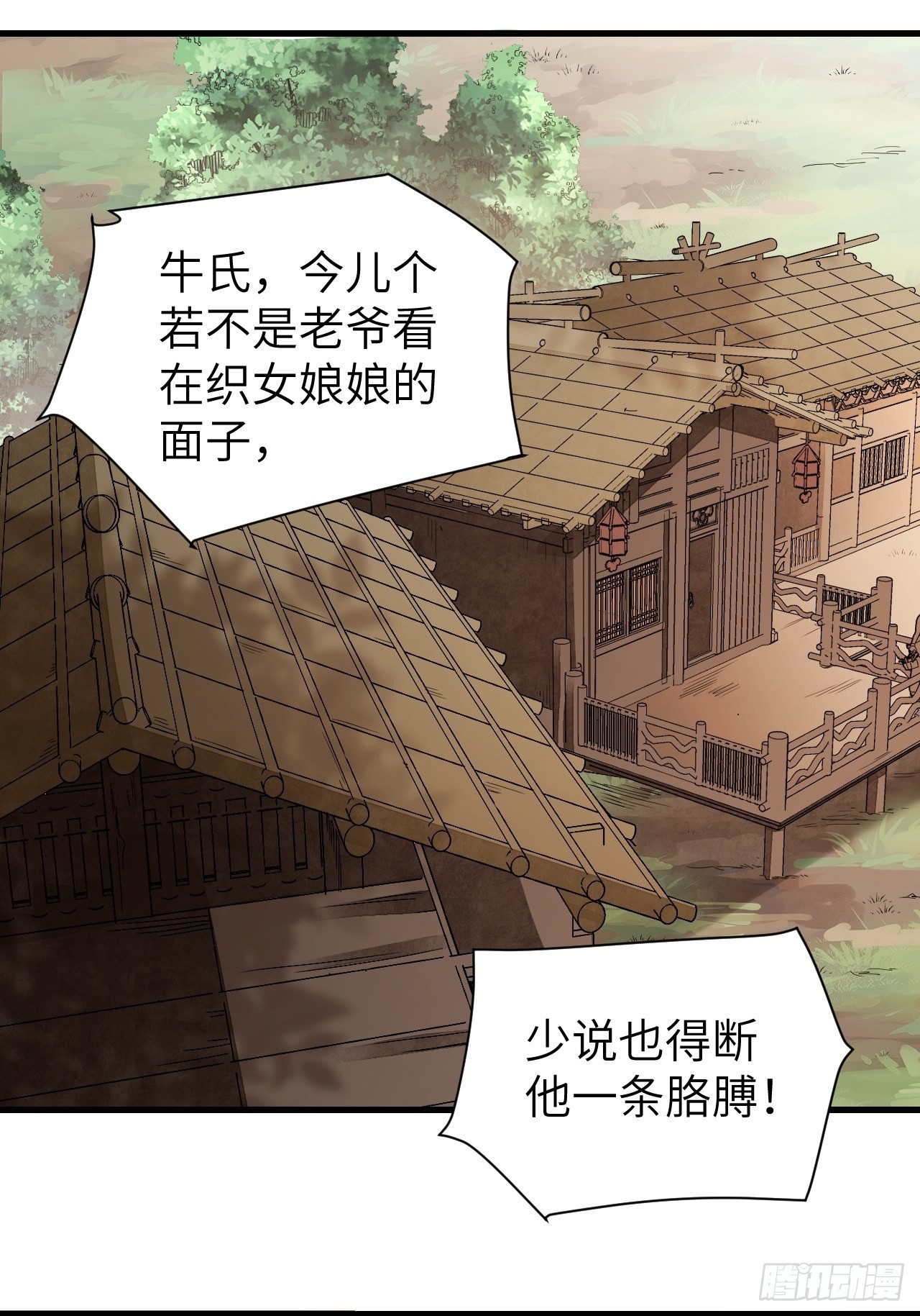 第52话 织女娘娘是妖怪！26